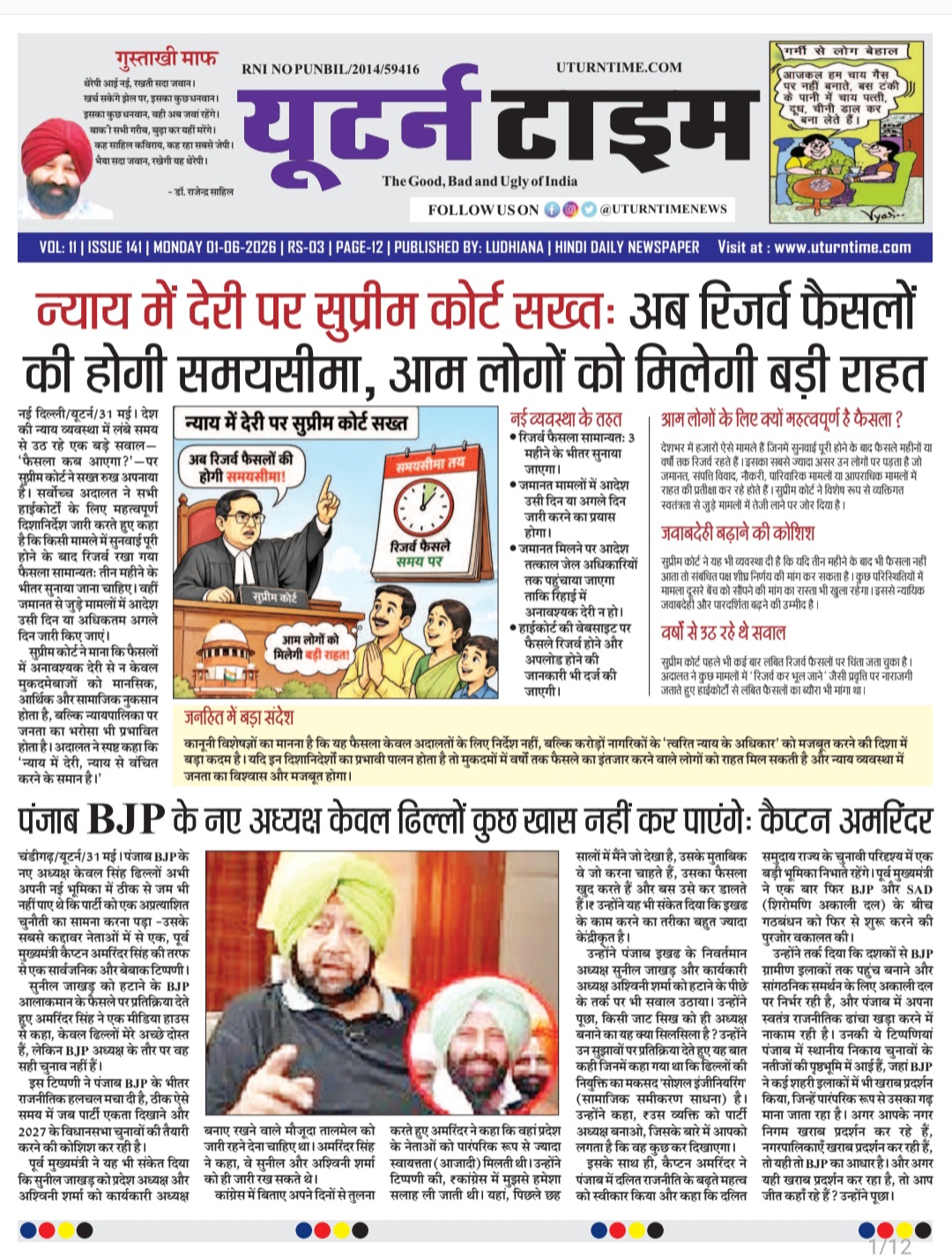 CPHH