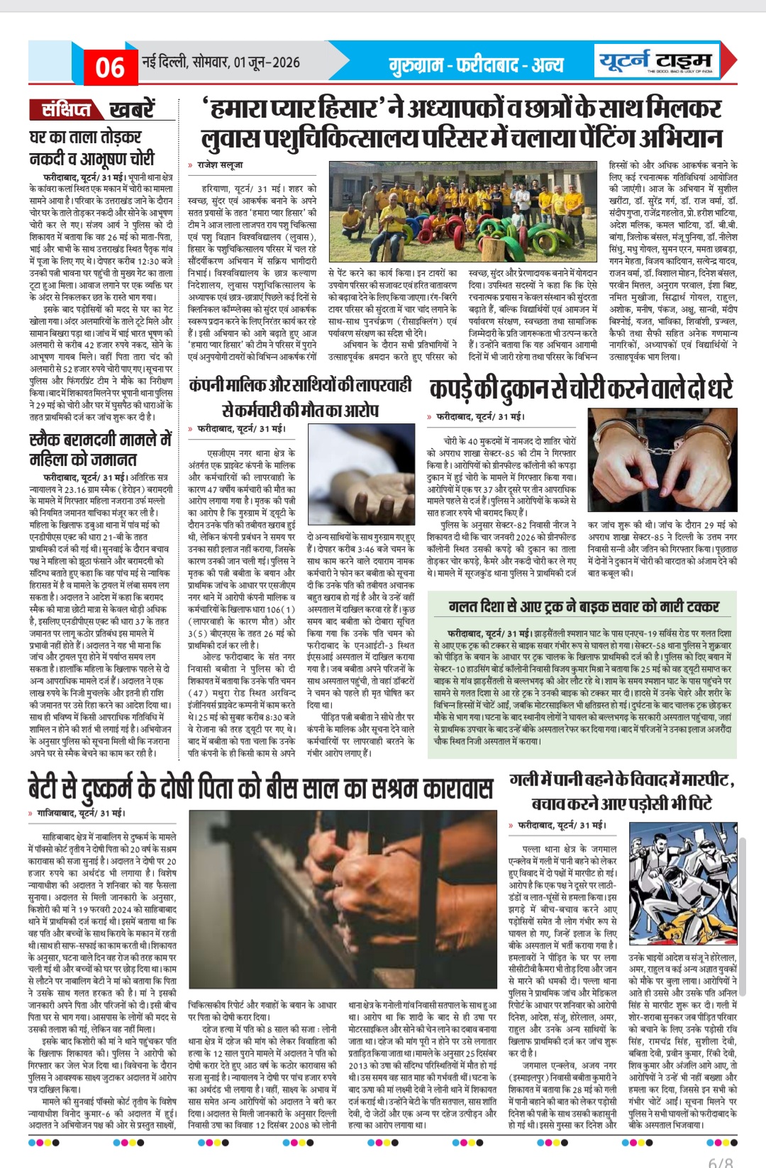 Page 6 thumbnail
