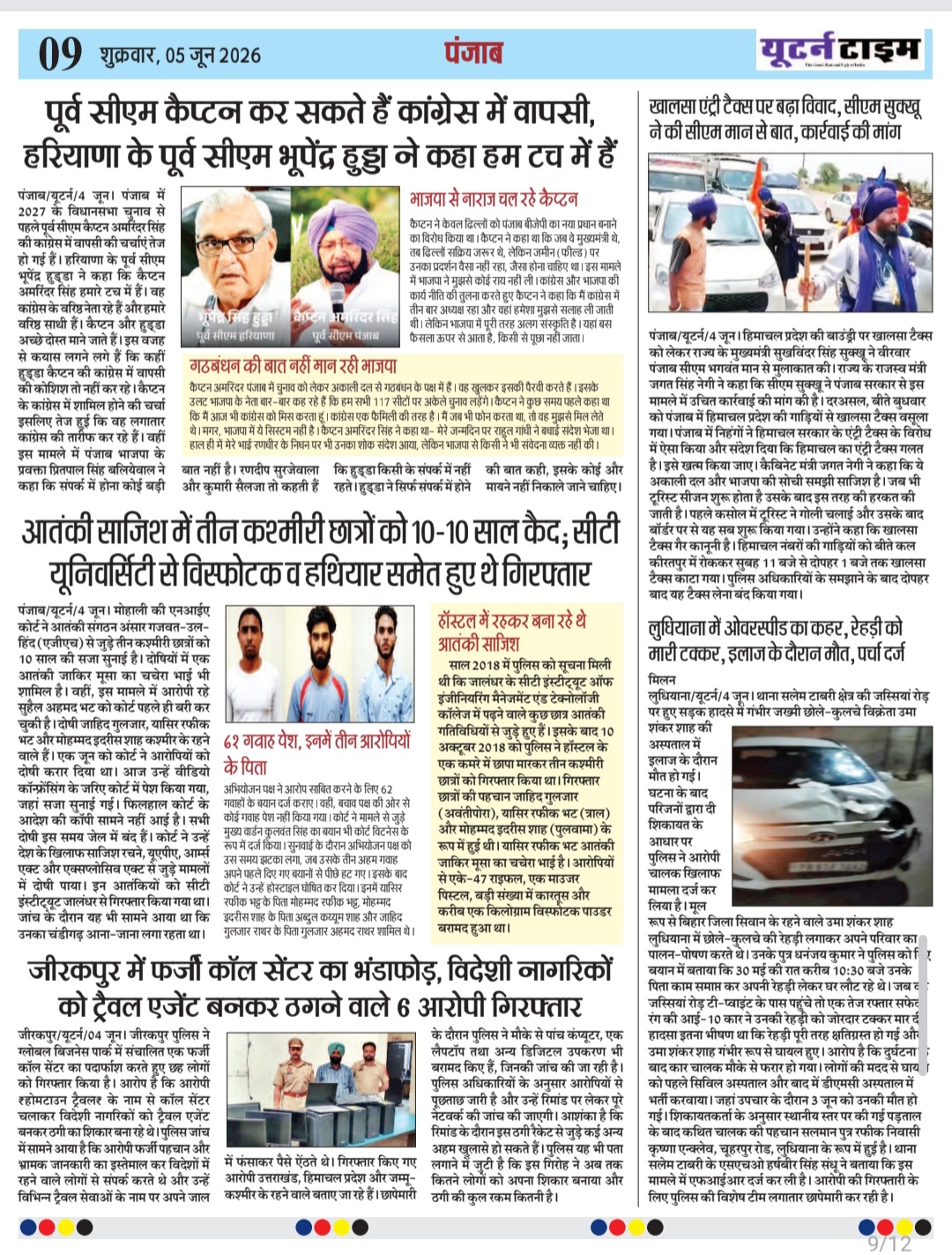 Page 9 thumbnail