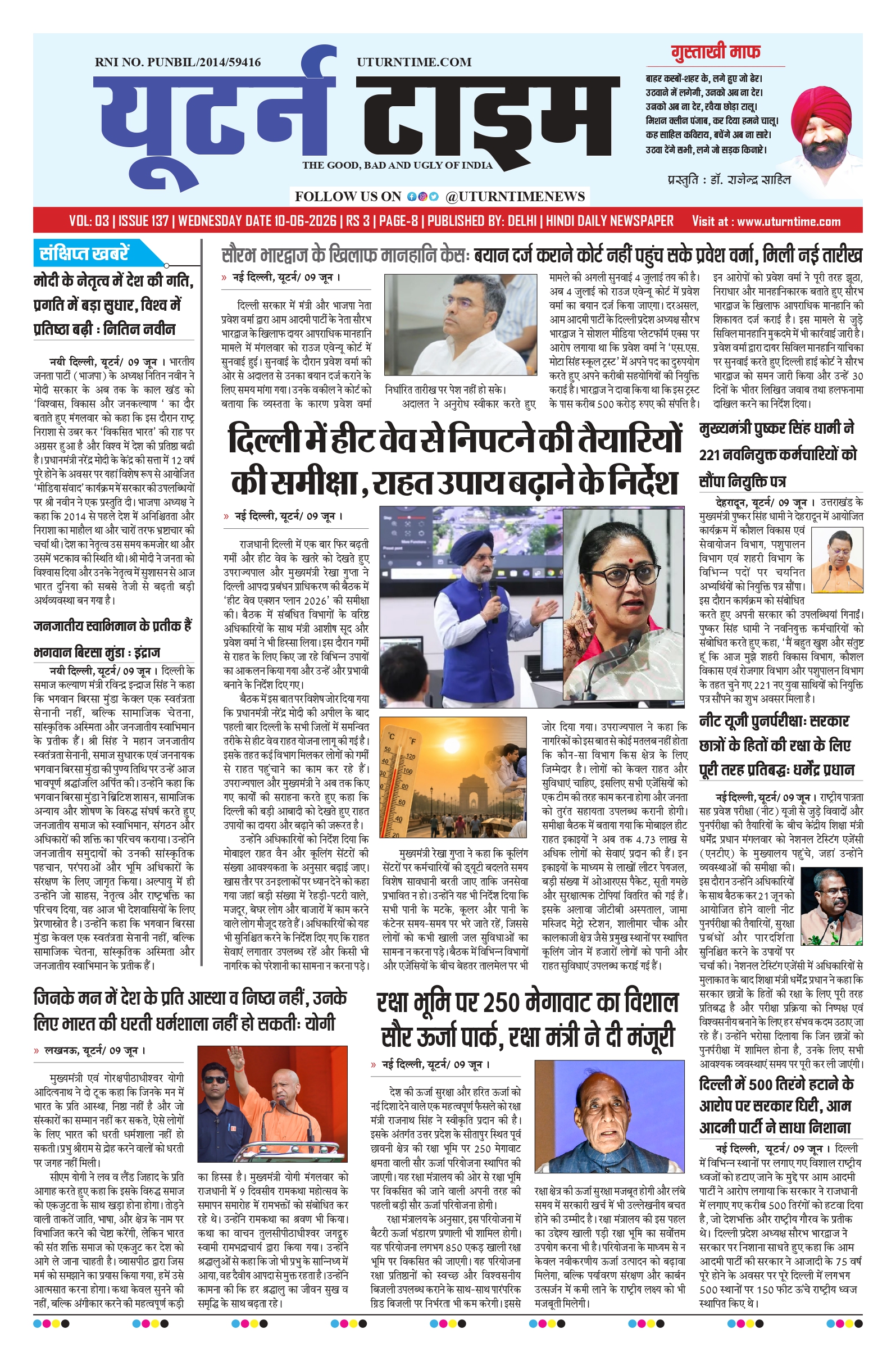 Delhi NCR