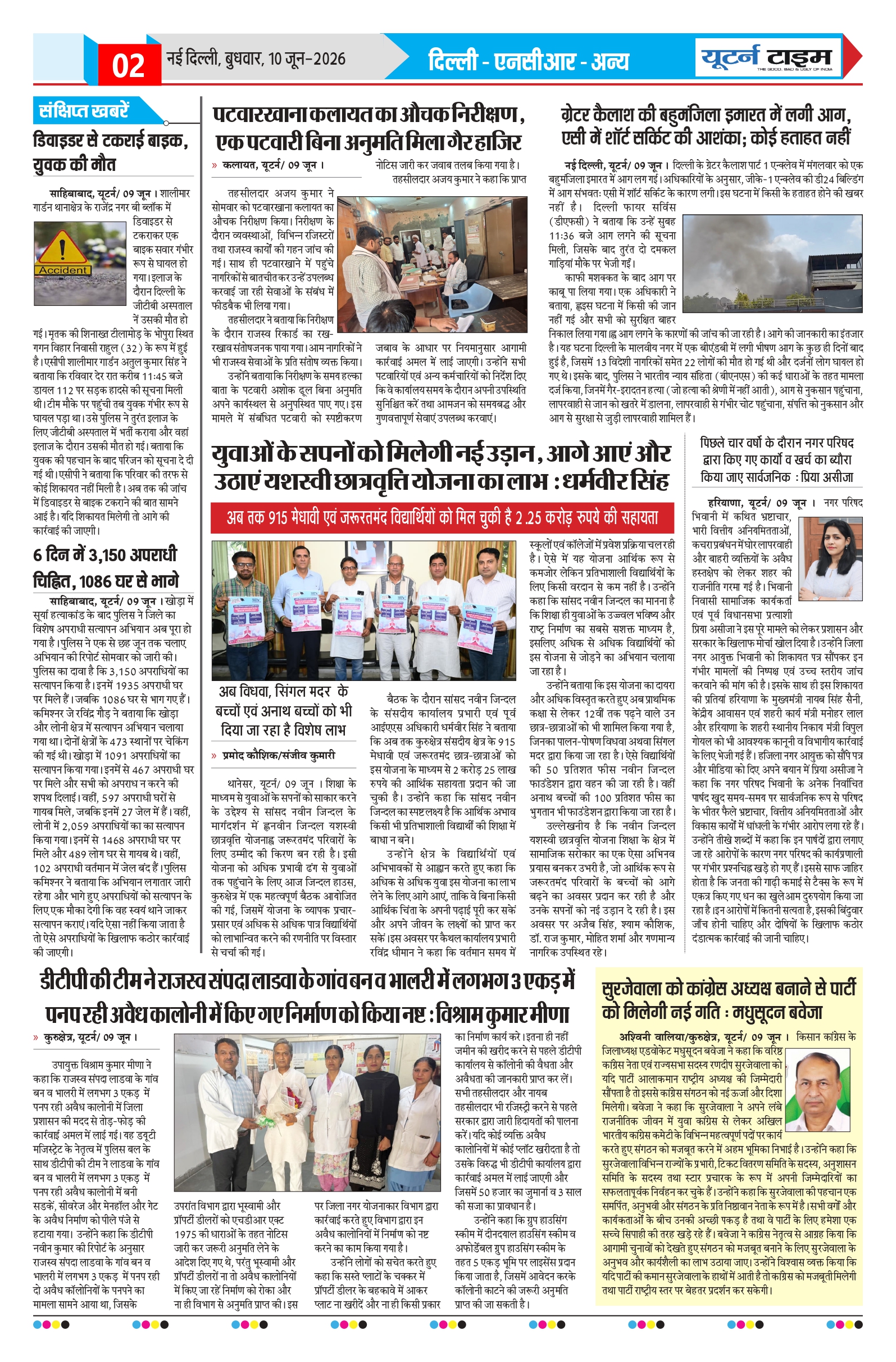 Page 2 thumbnail