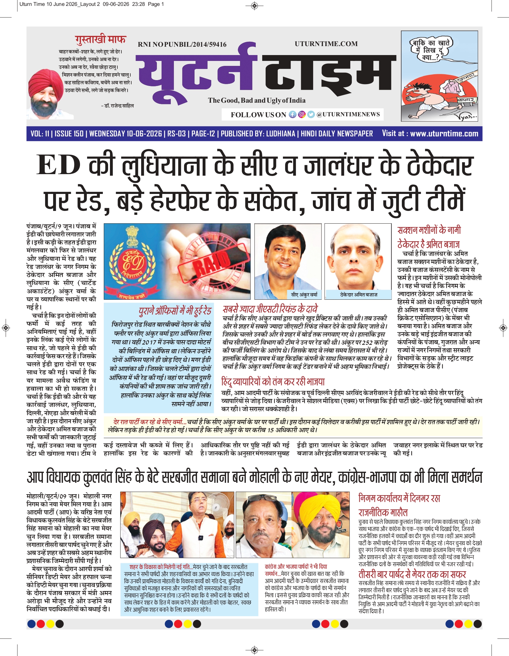 Delhi NCR