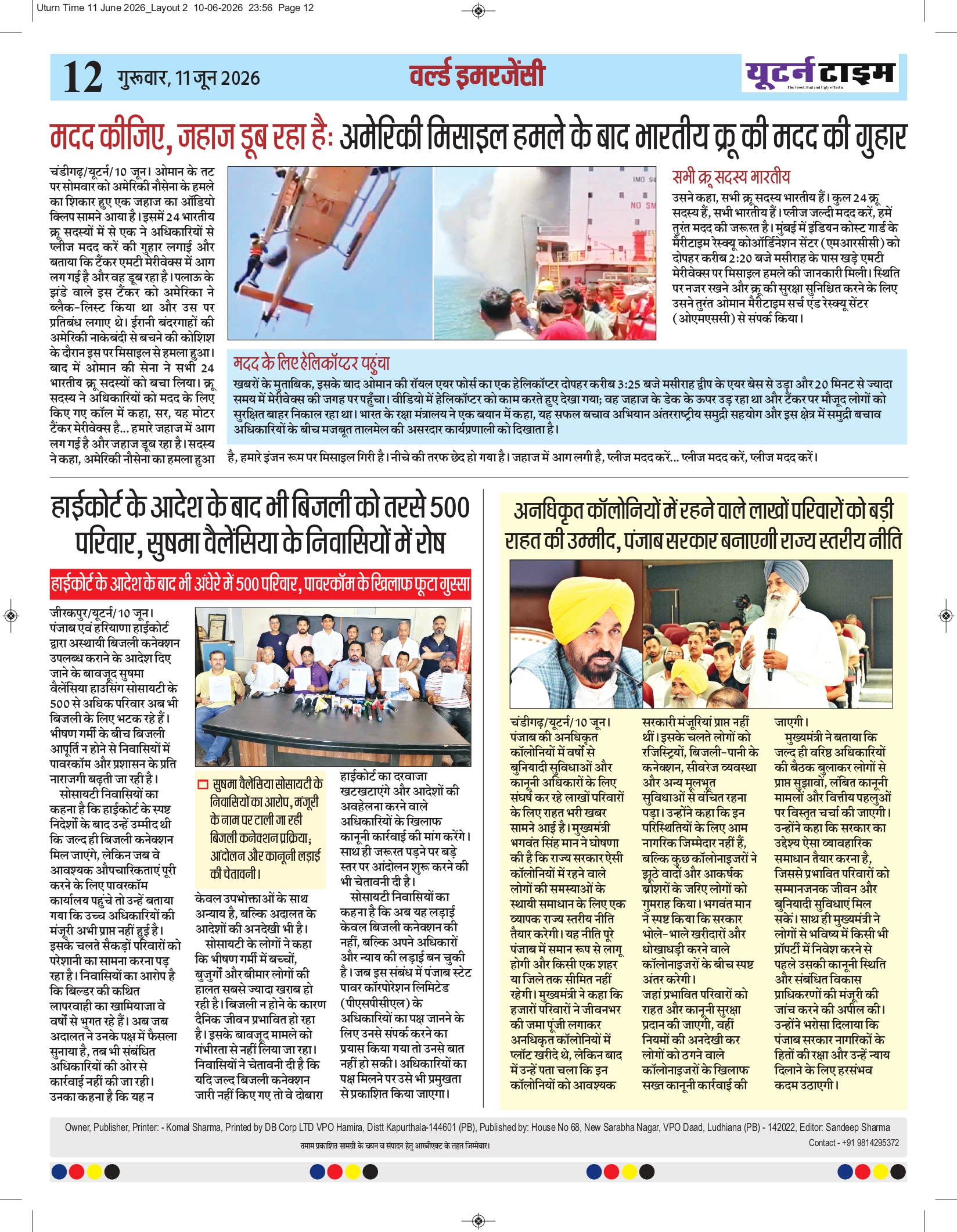 Page 12 thumbnail