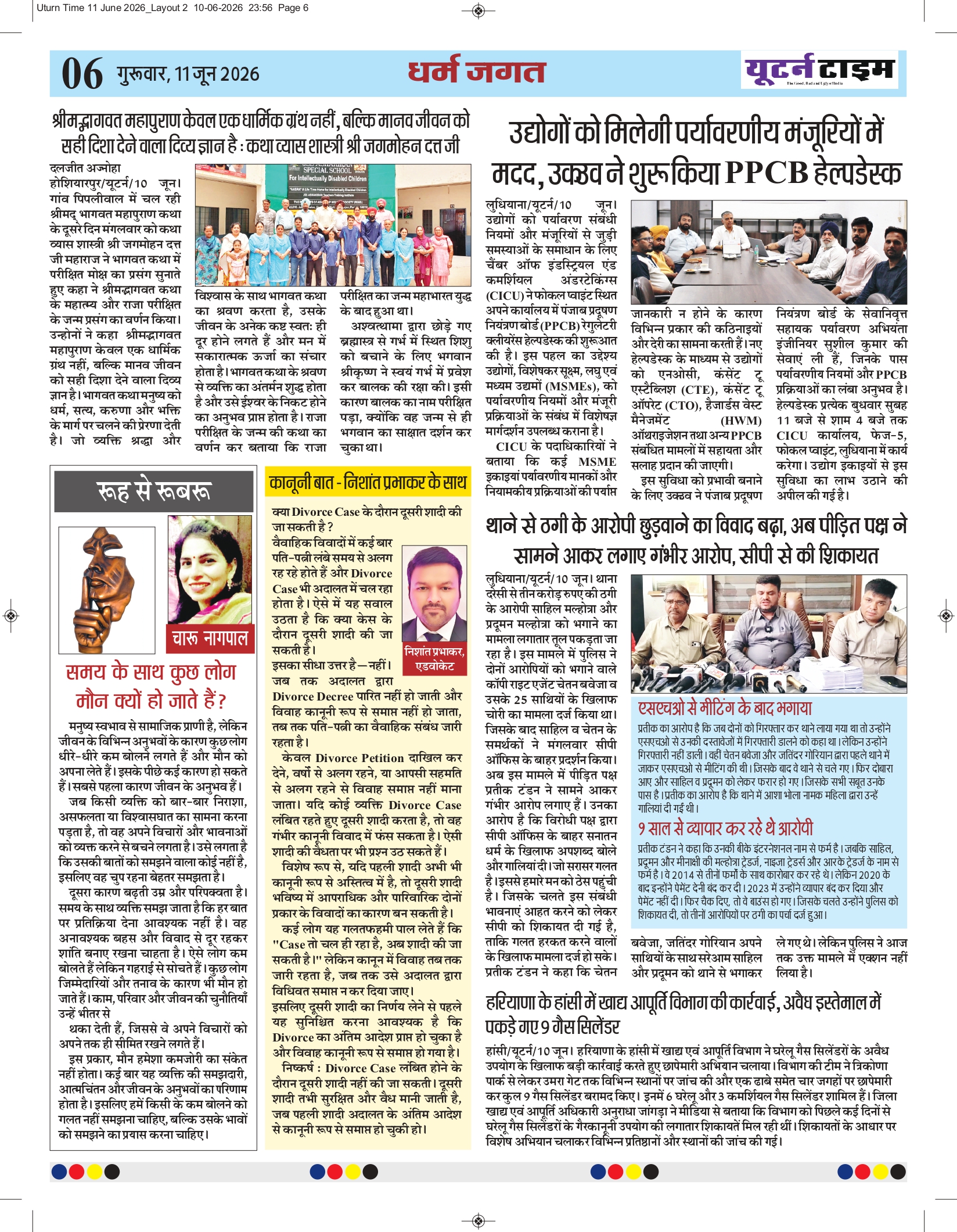 Page 6 thumbnail