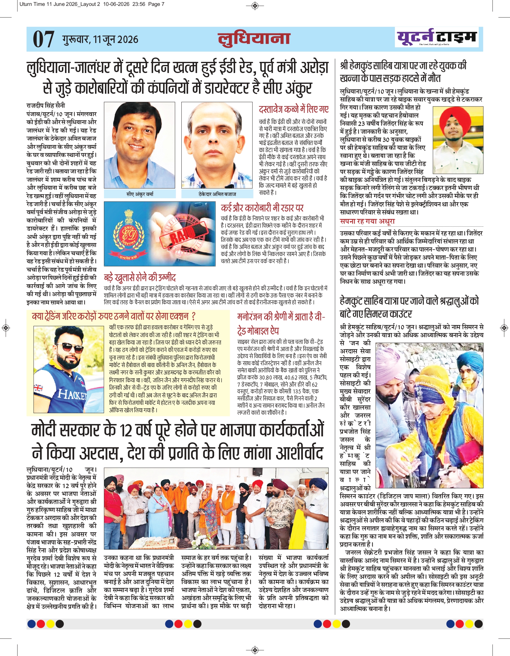 Page 7 thumbnail