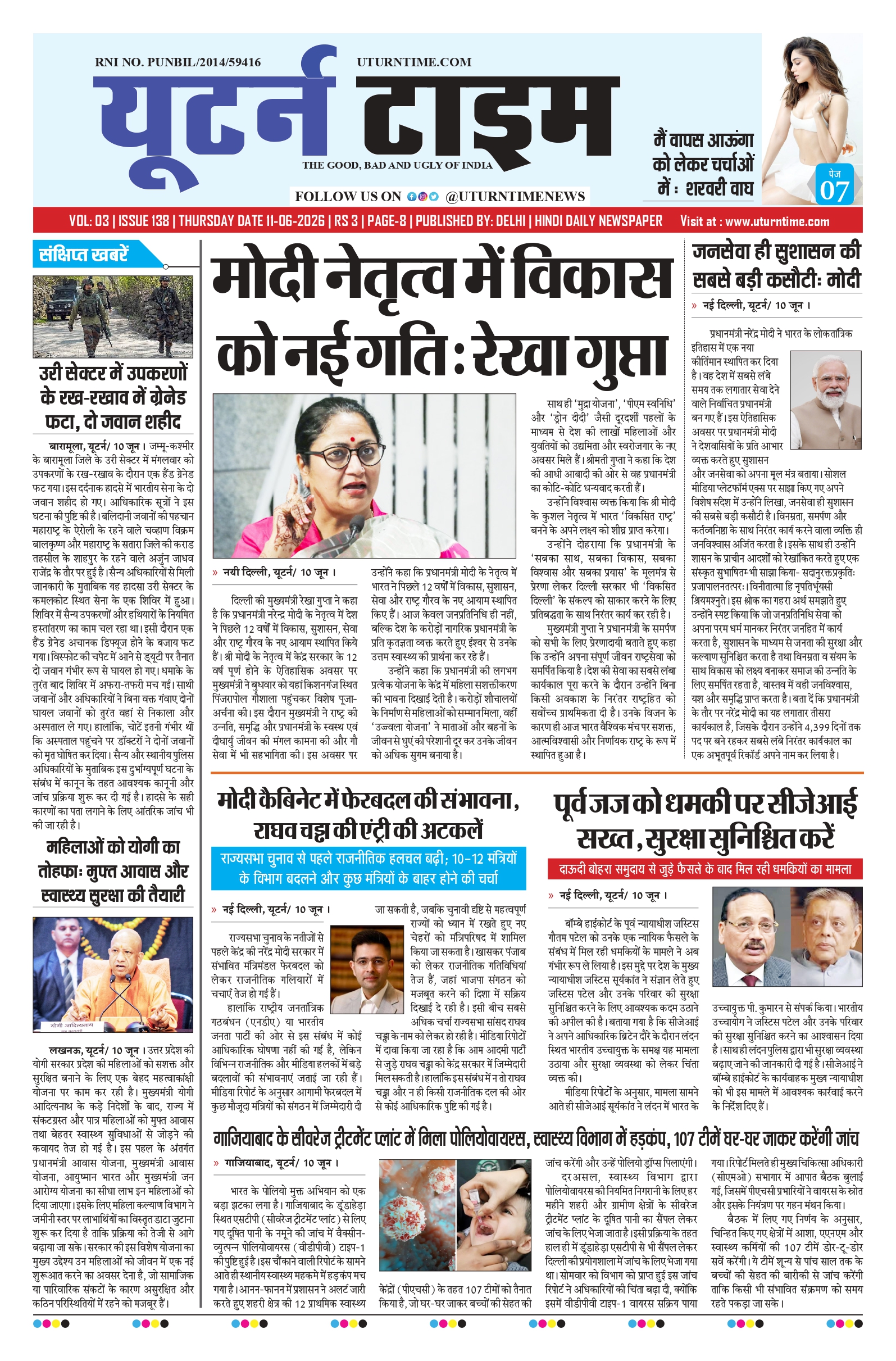 Delhi NCR