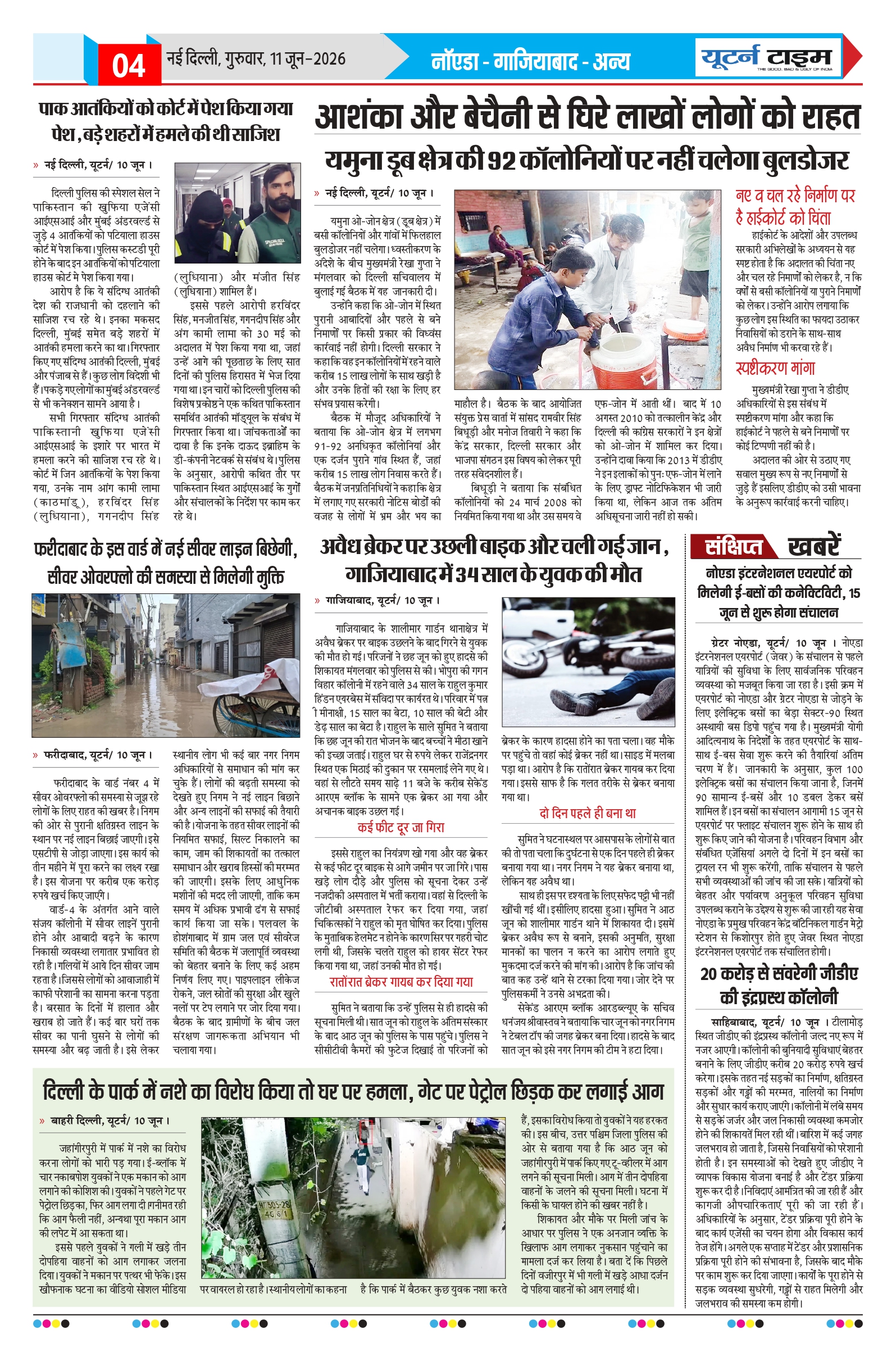Page 4 thumbnail