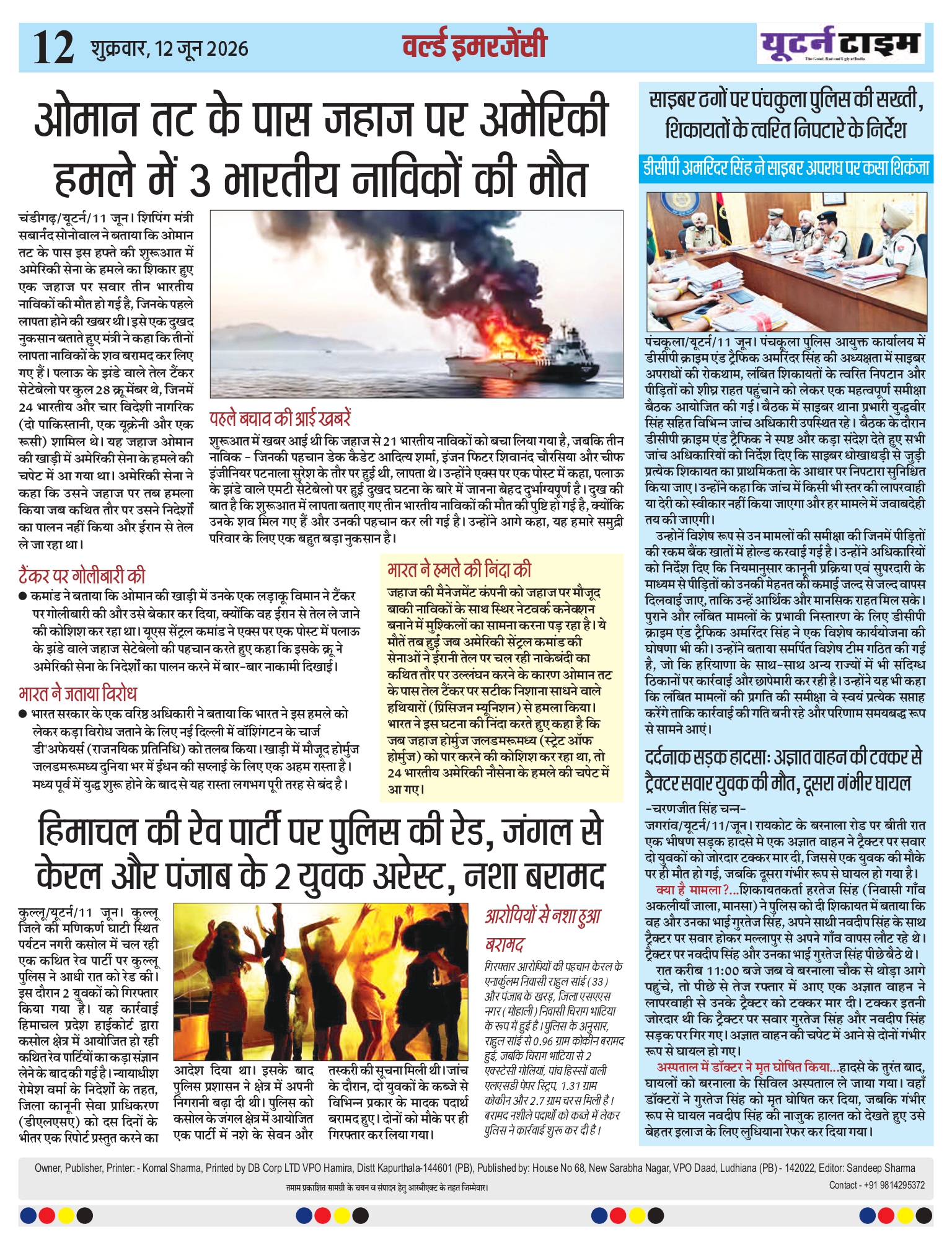 Page 12 thumbnail