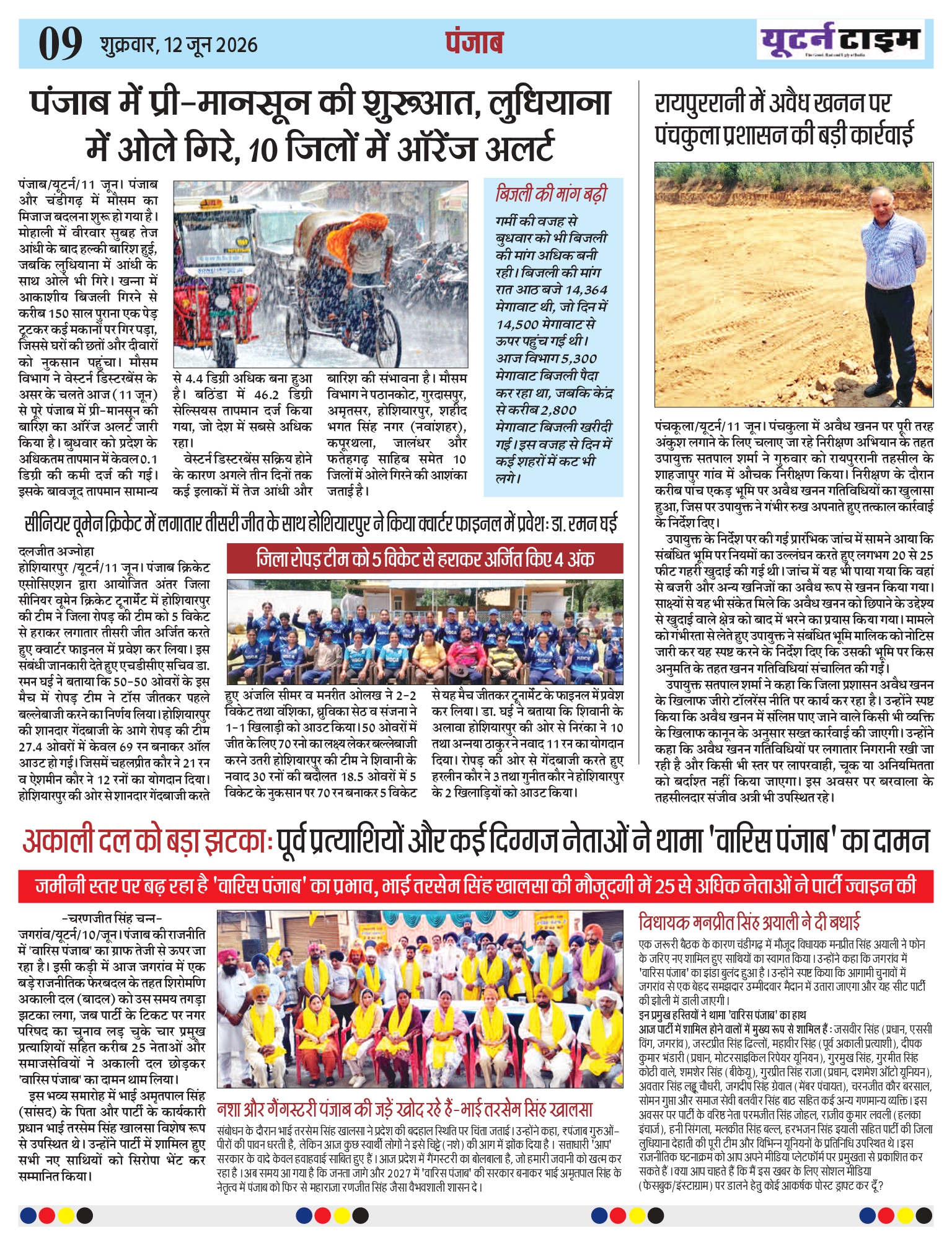Page 9 thumbnail