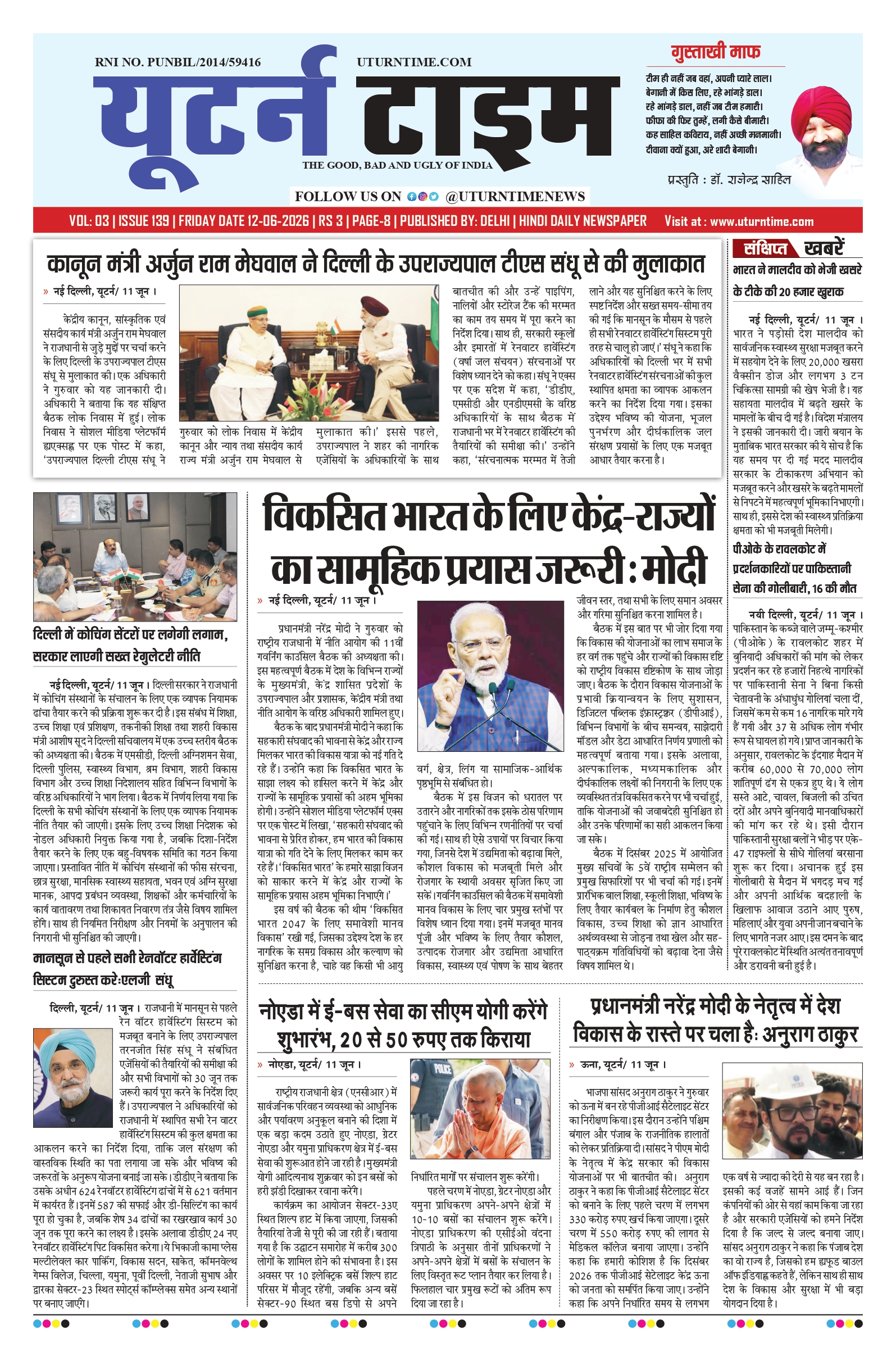 Delhi NCR