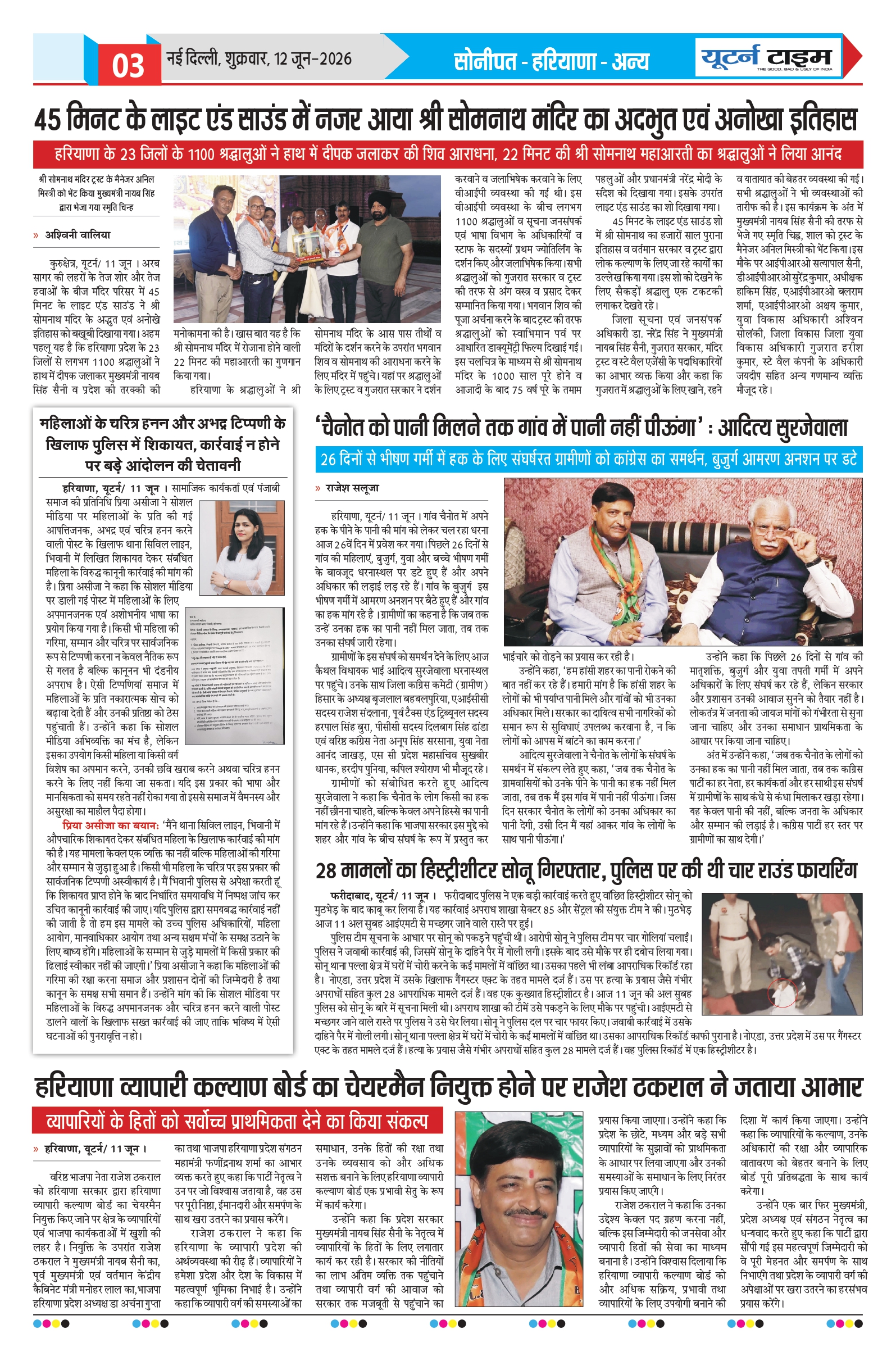 Page 3 thumbnail
