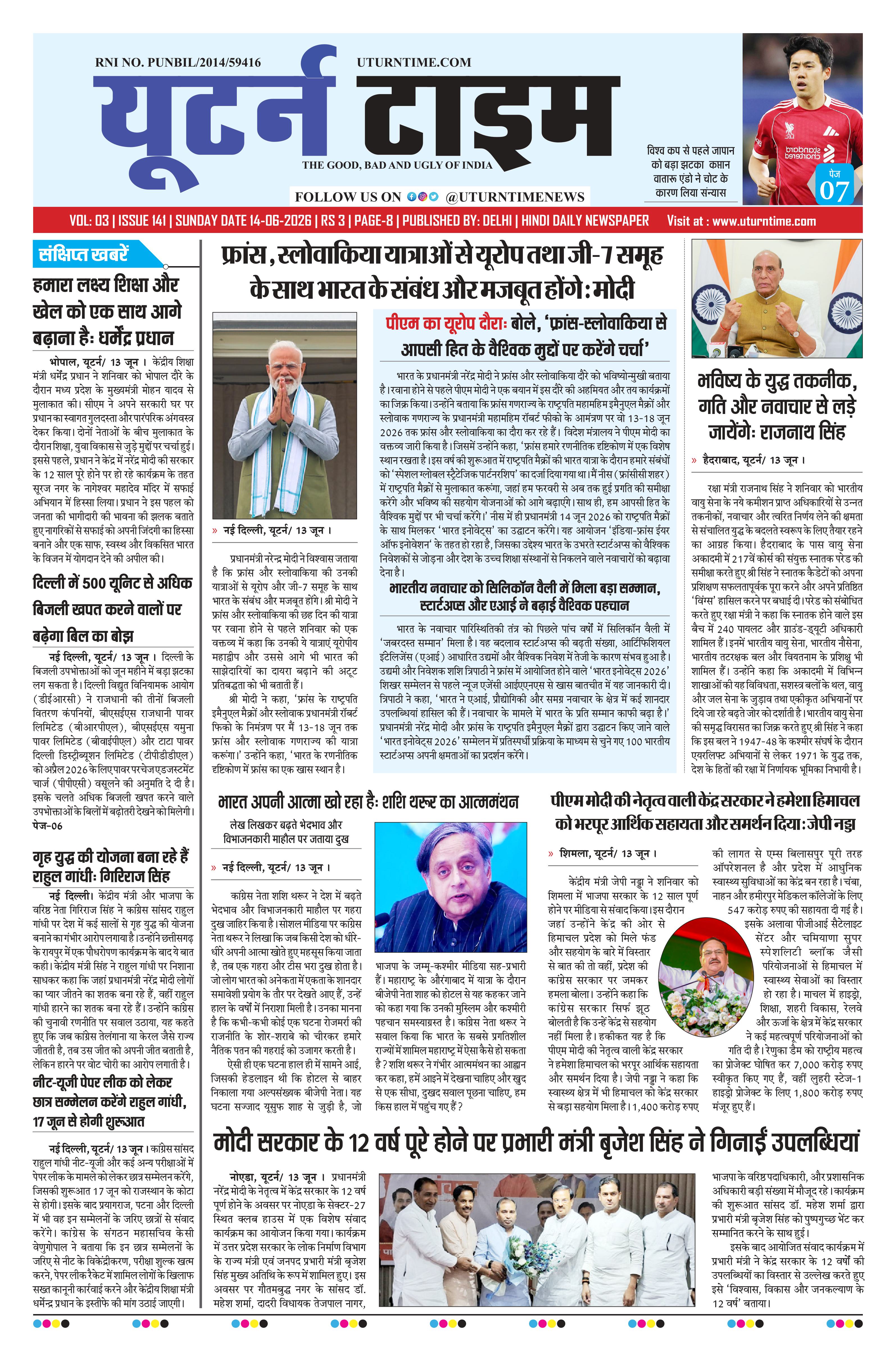 Delhi NCR