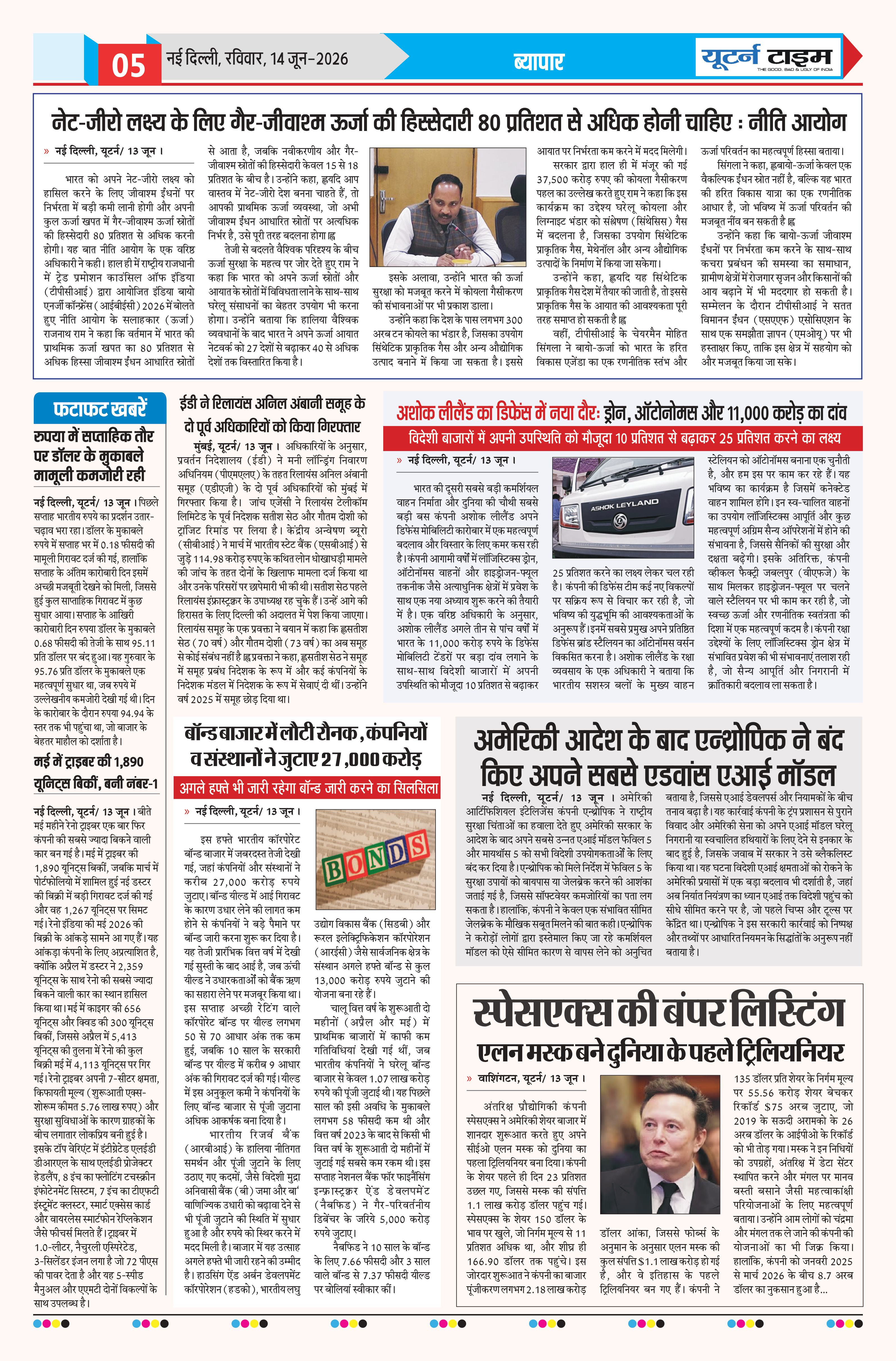 Page 5 thumbnail