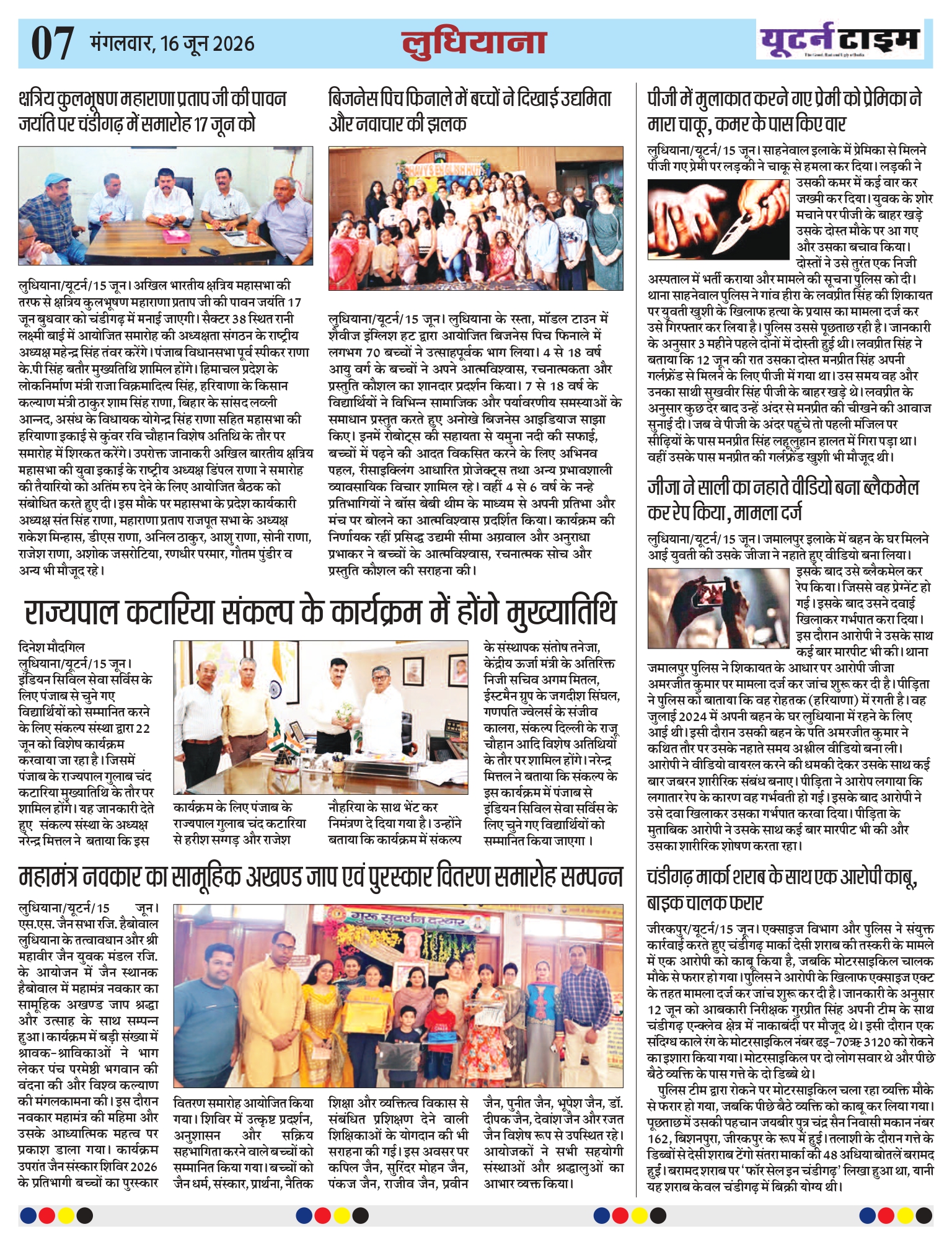 Page 7 thumbnail