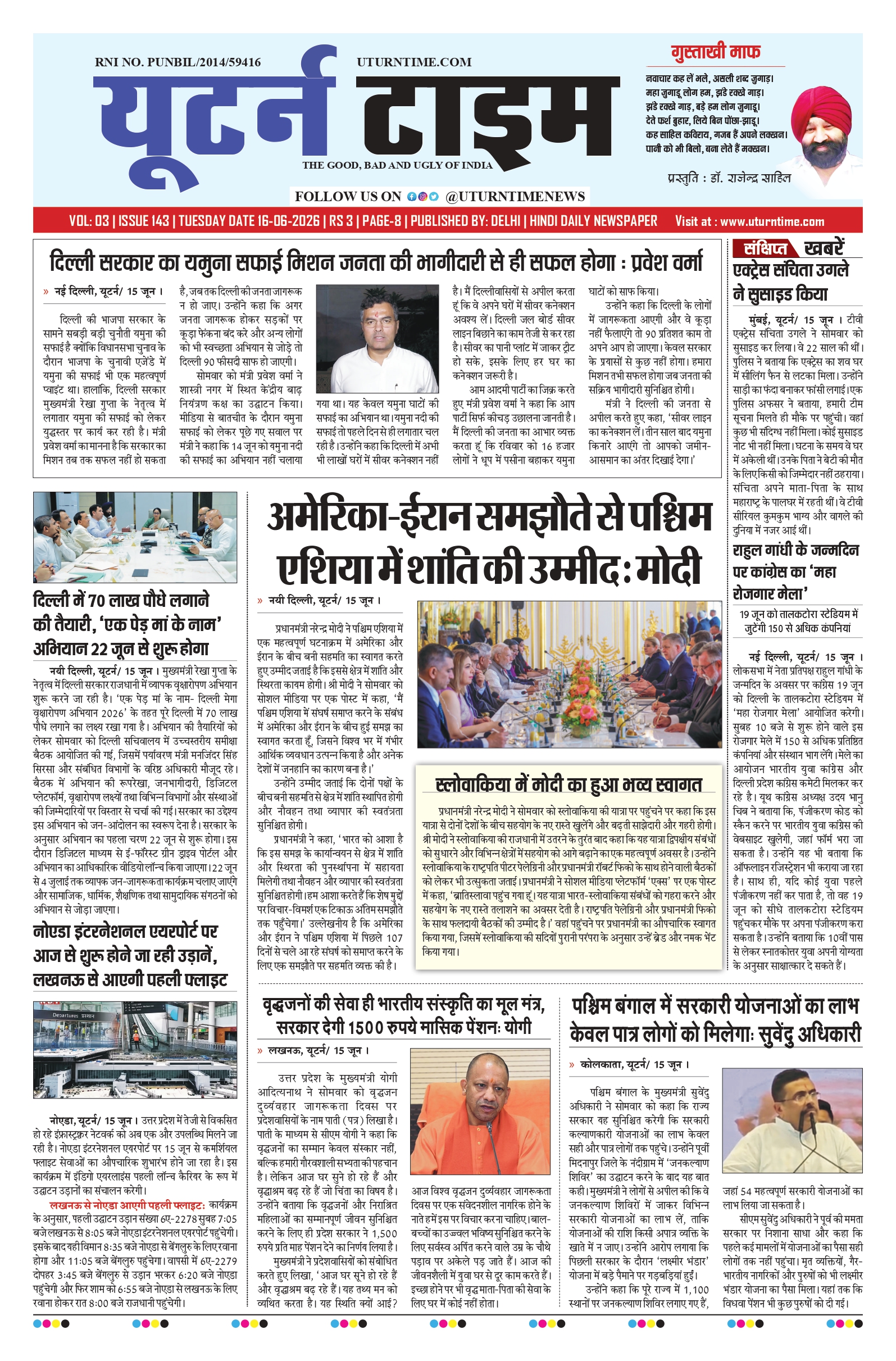 Delhi NCR