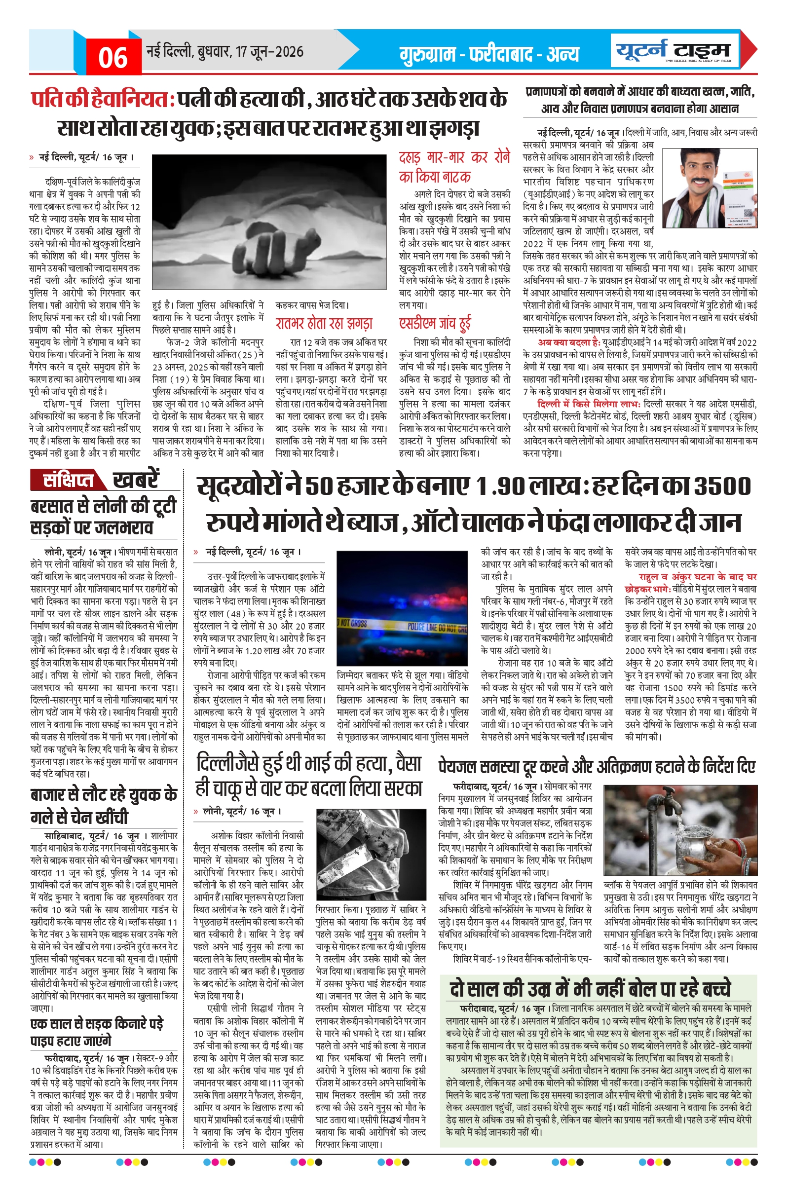 Page 6 thumbnail