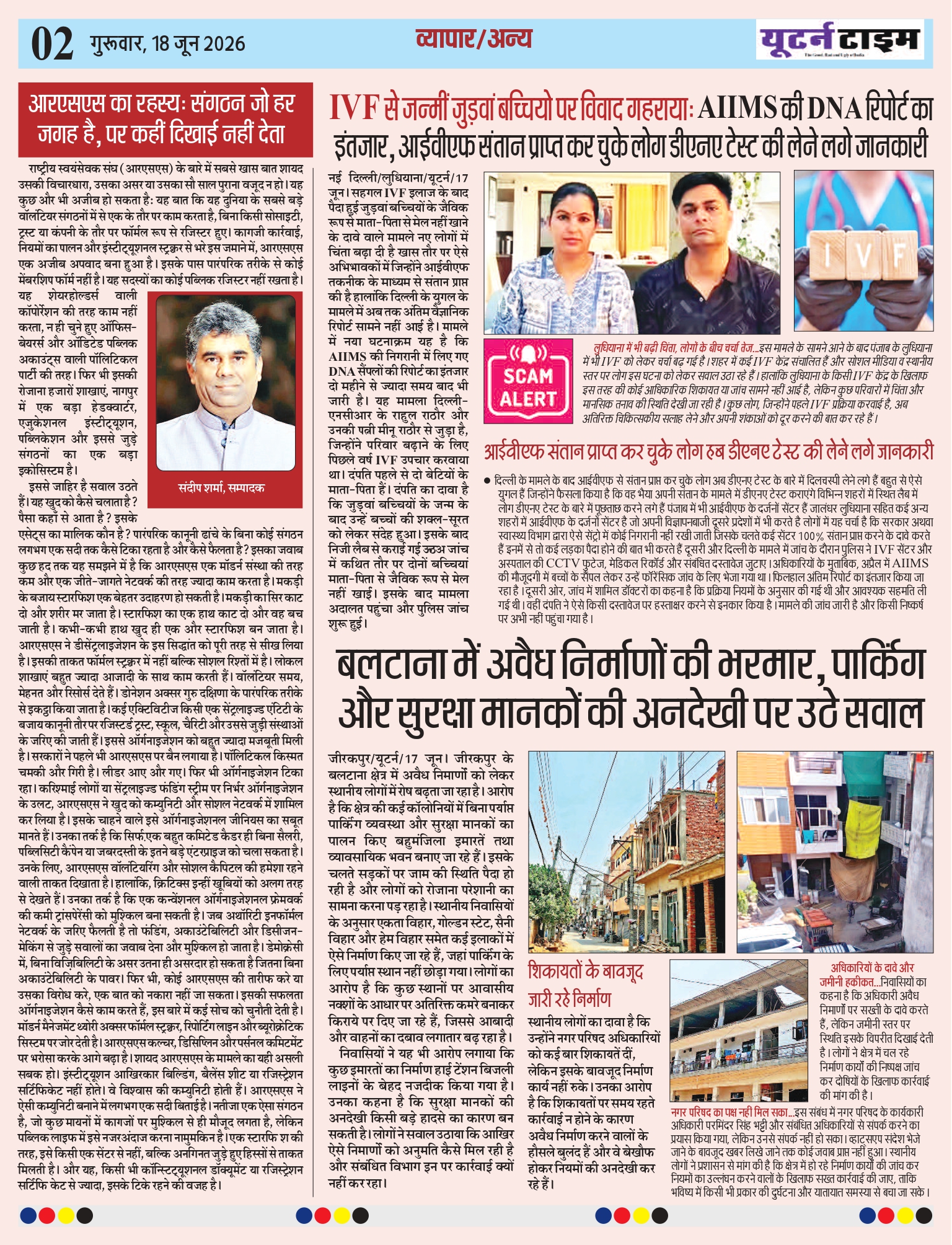 Page 2 thumbnail
