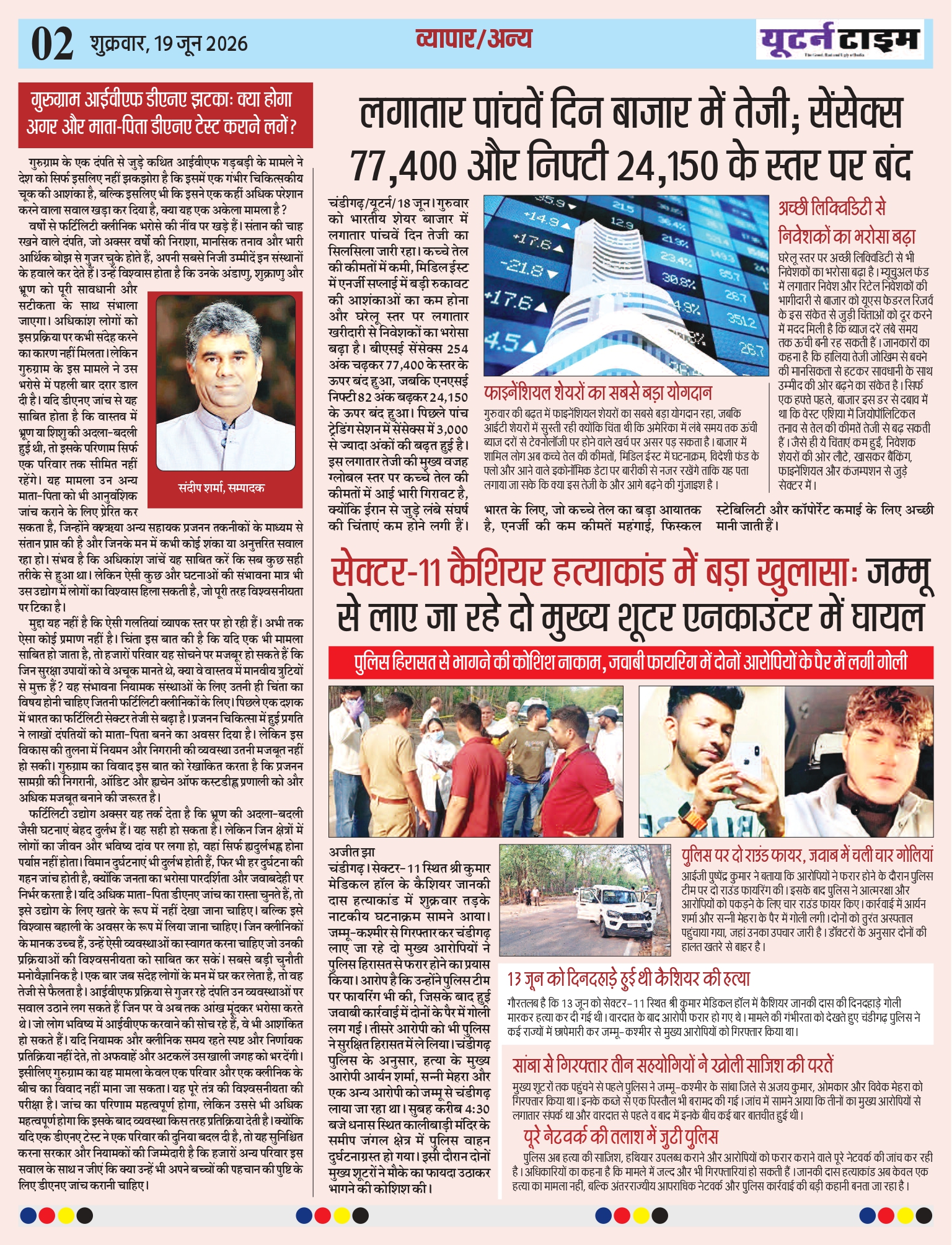 Page 2 thumbnail