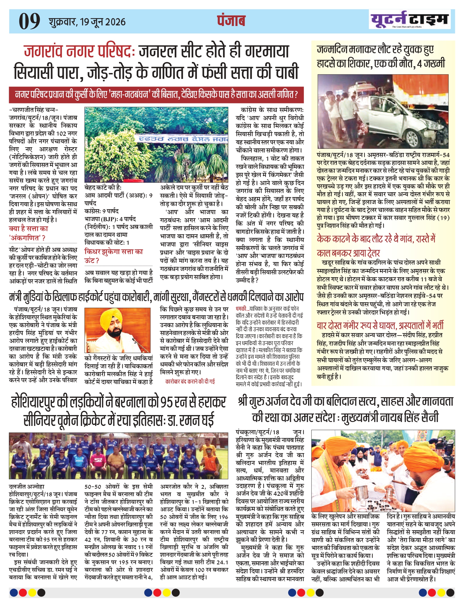 Page 9 thumbnail