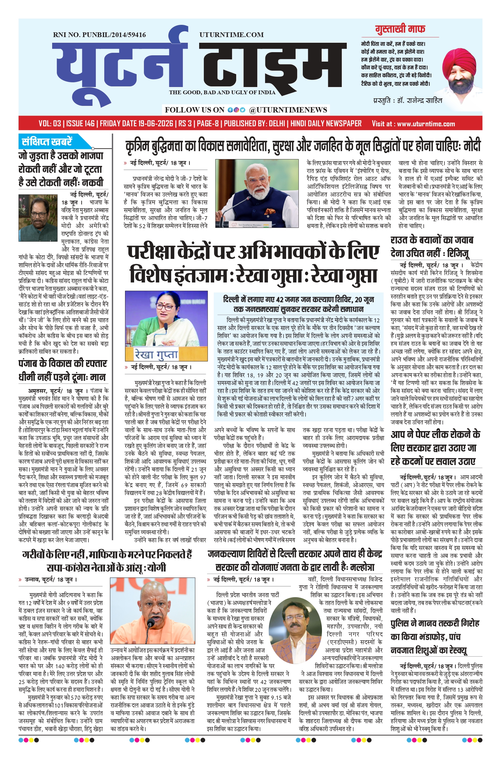 Delhi NCR