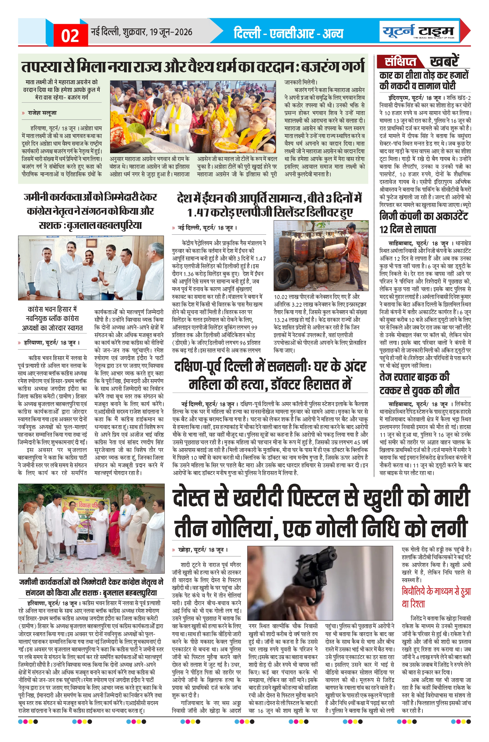 Page 2 thumbnail