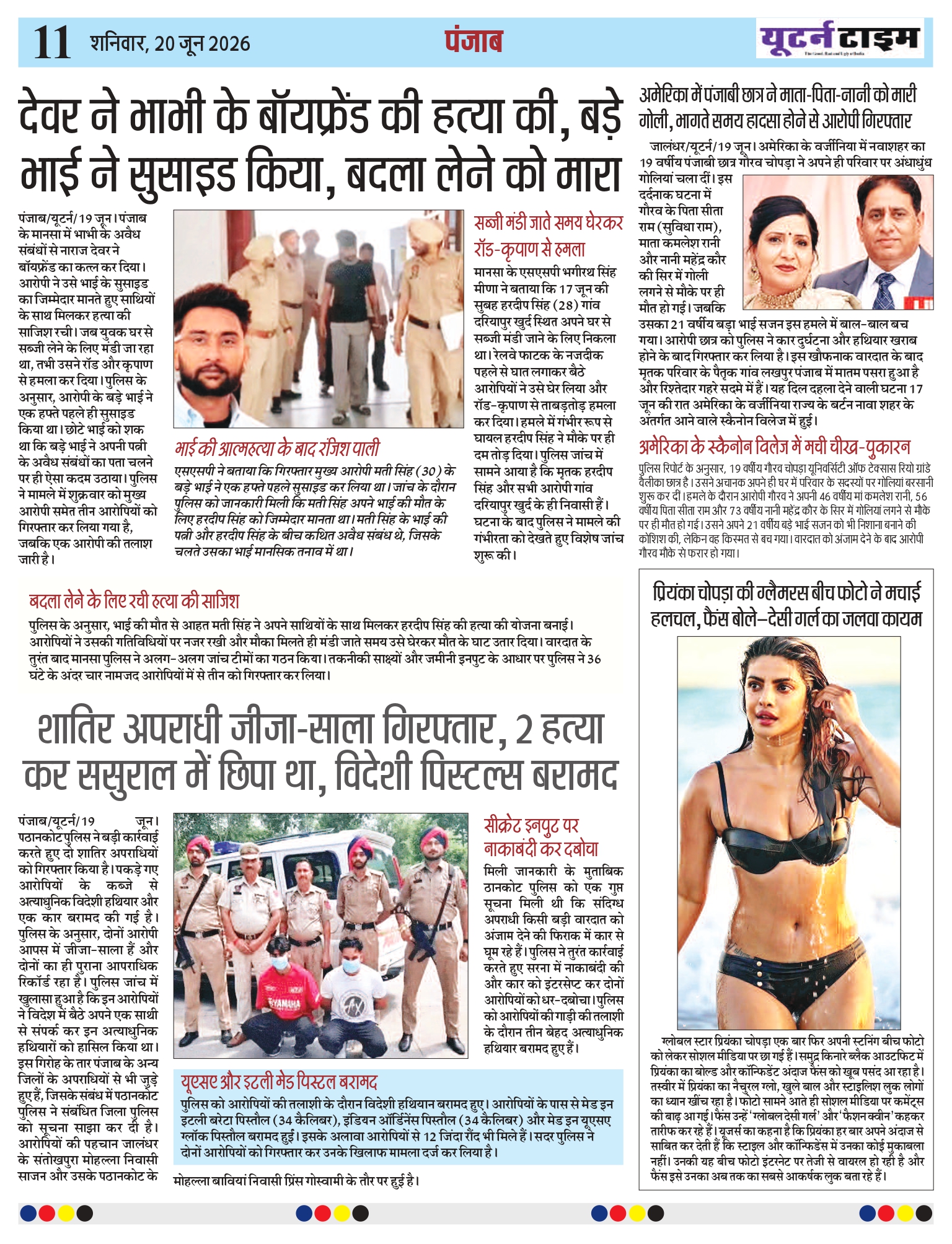 Page 11 thumbnail