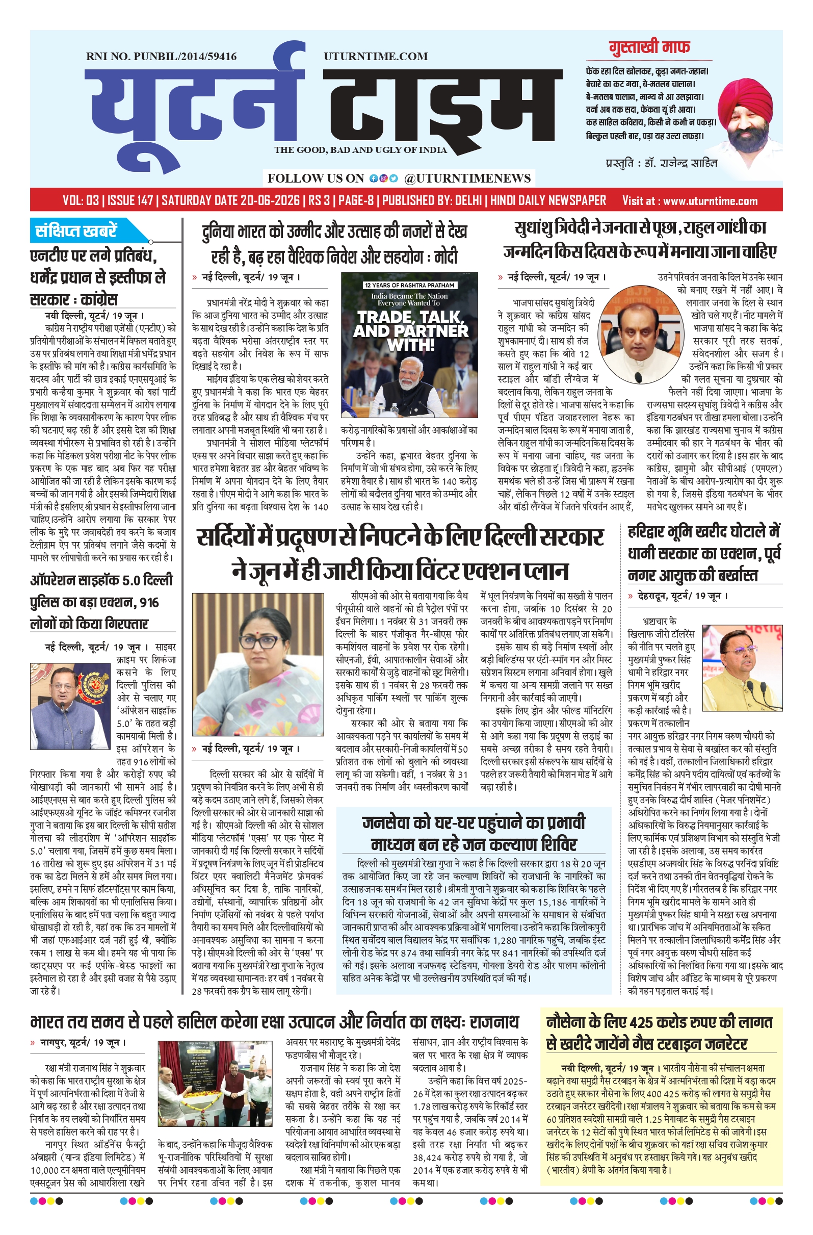 Delhi NCR