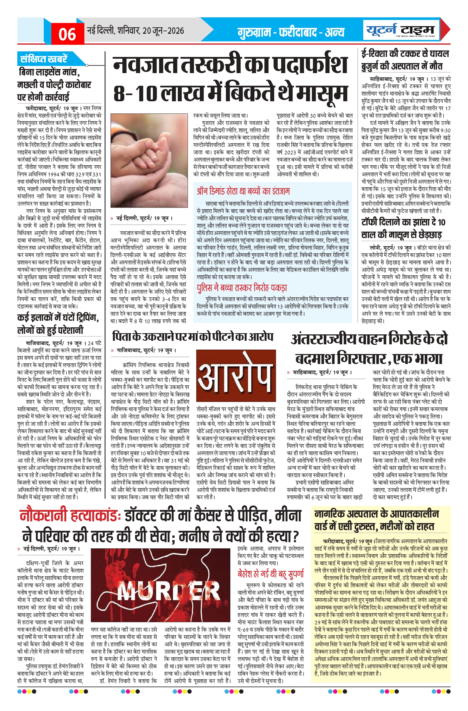 Page 6 thumbnail