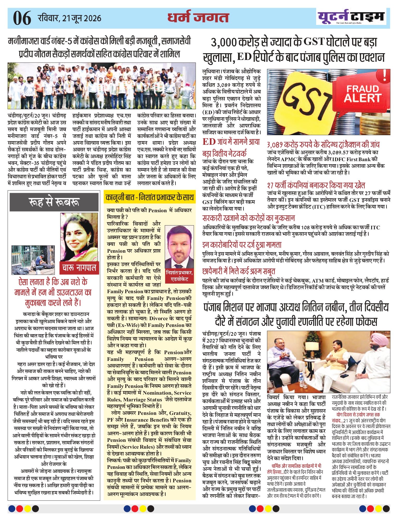 Page 6 thumbnail