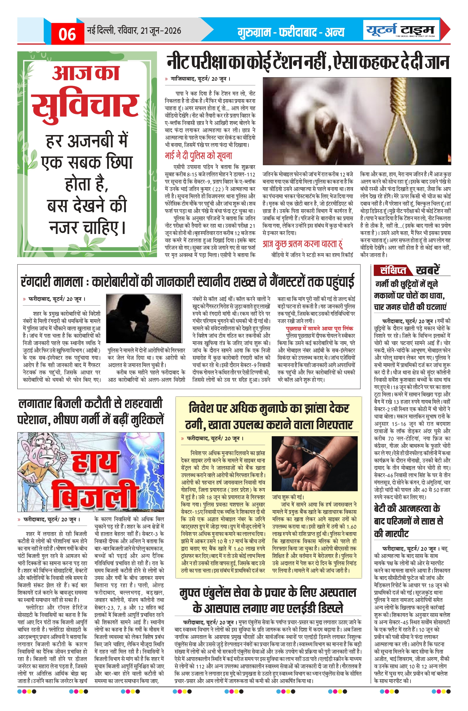 Page 6 thumbnail