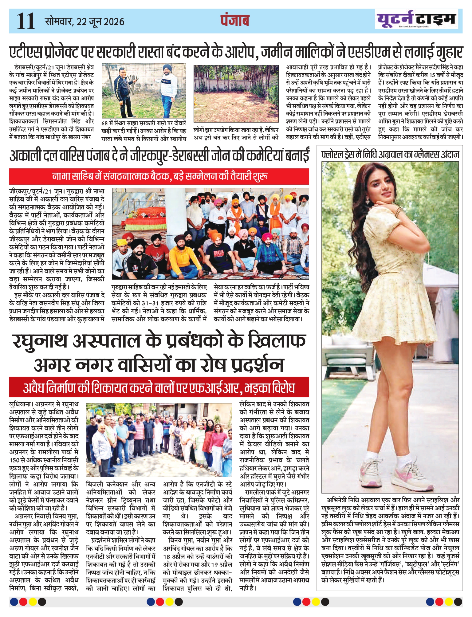 Page 11 thumbnail