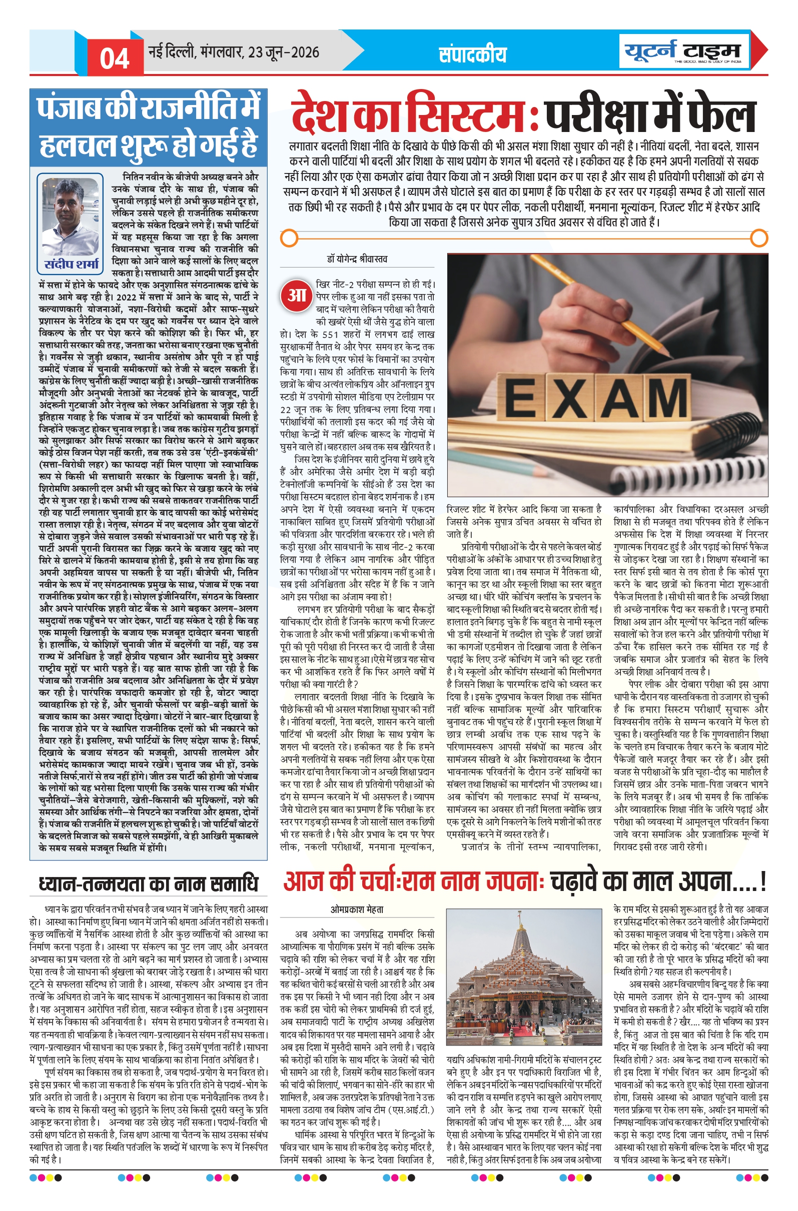 Page 4 thumbnail