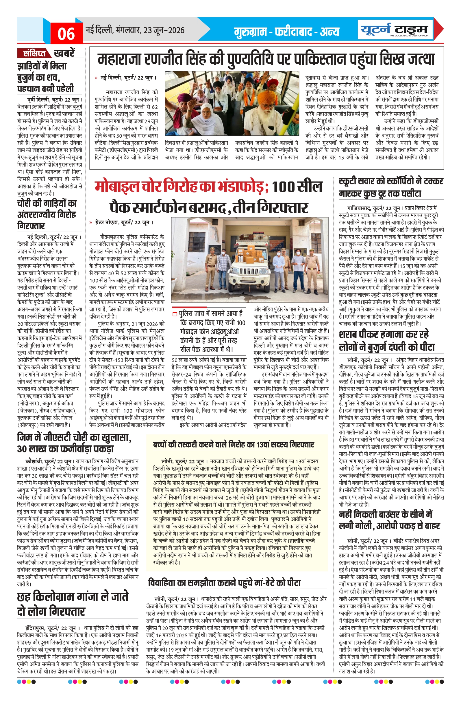 Page 6 thumbnail