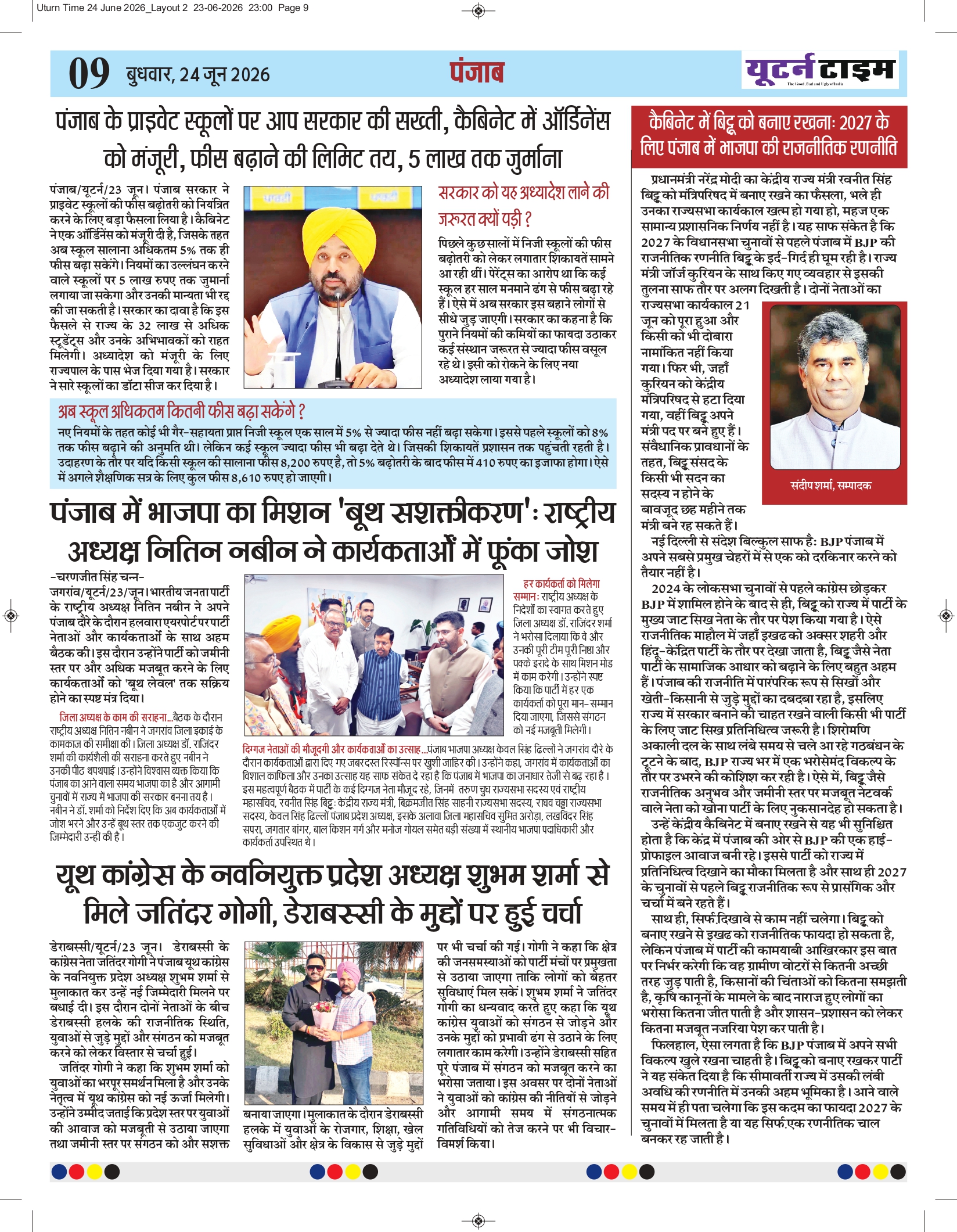 Page 9 thumbnail