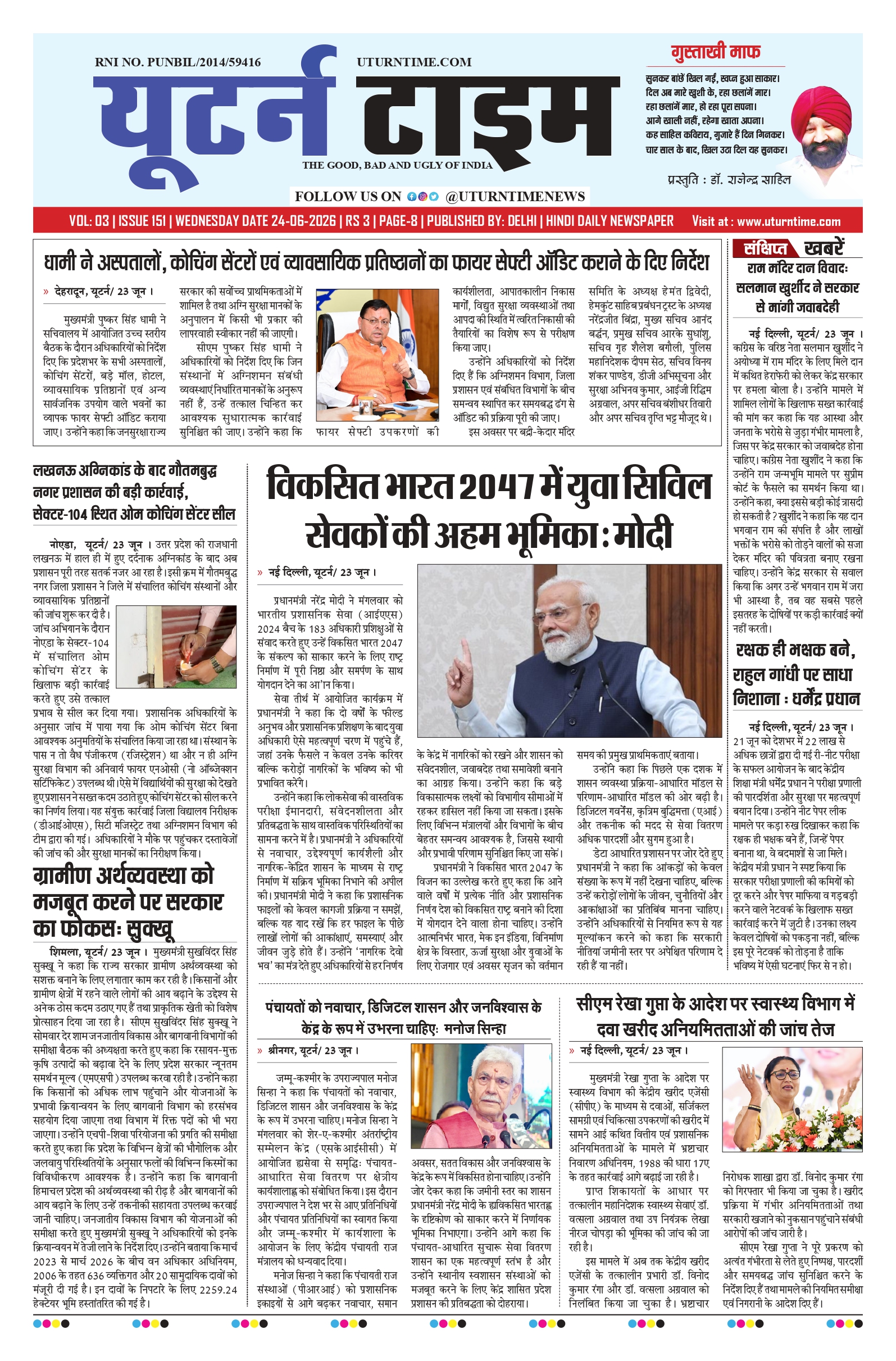 Delhi NCR