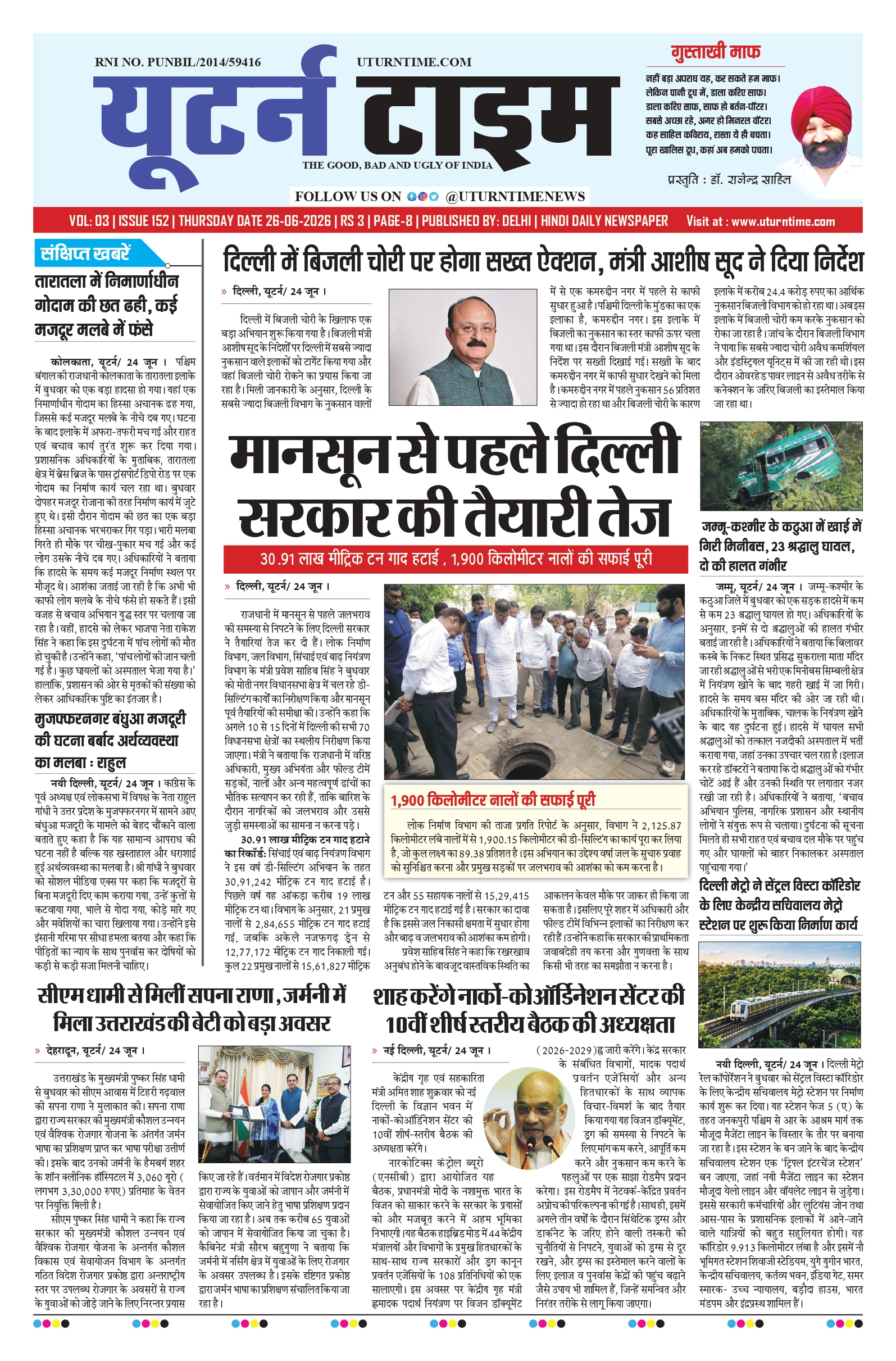 Delhi NCR