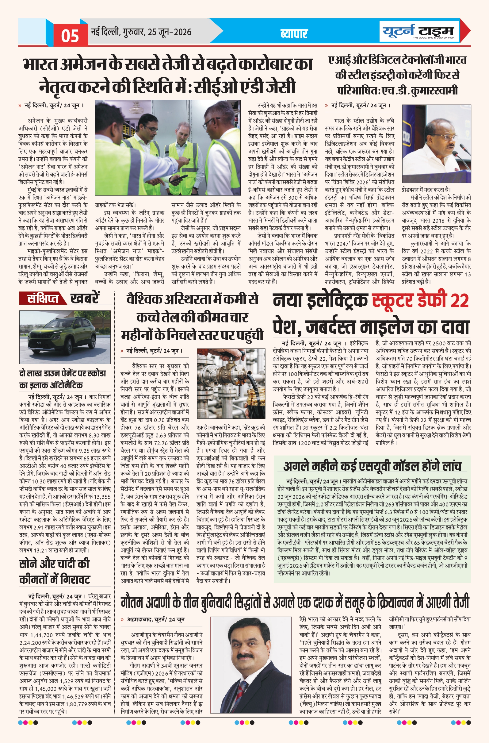 Page 5 thumbnail