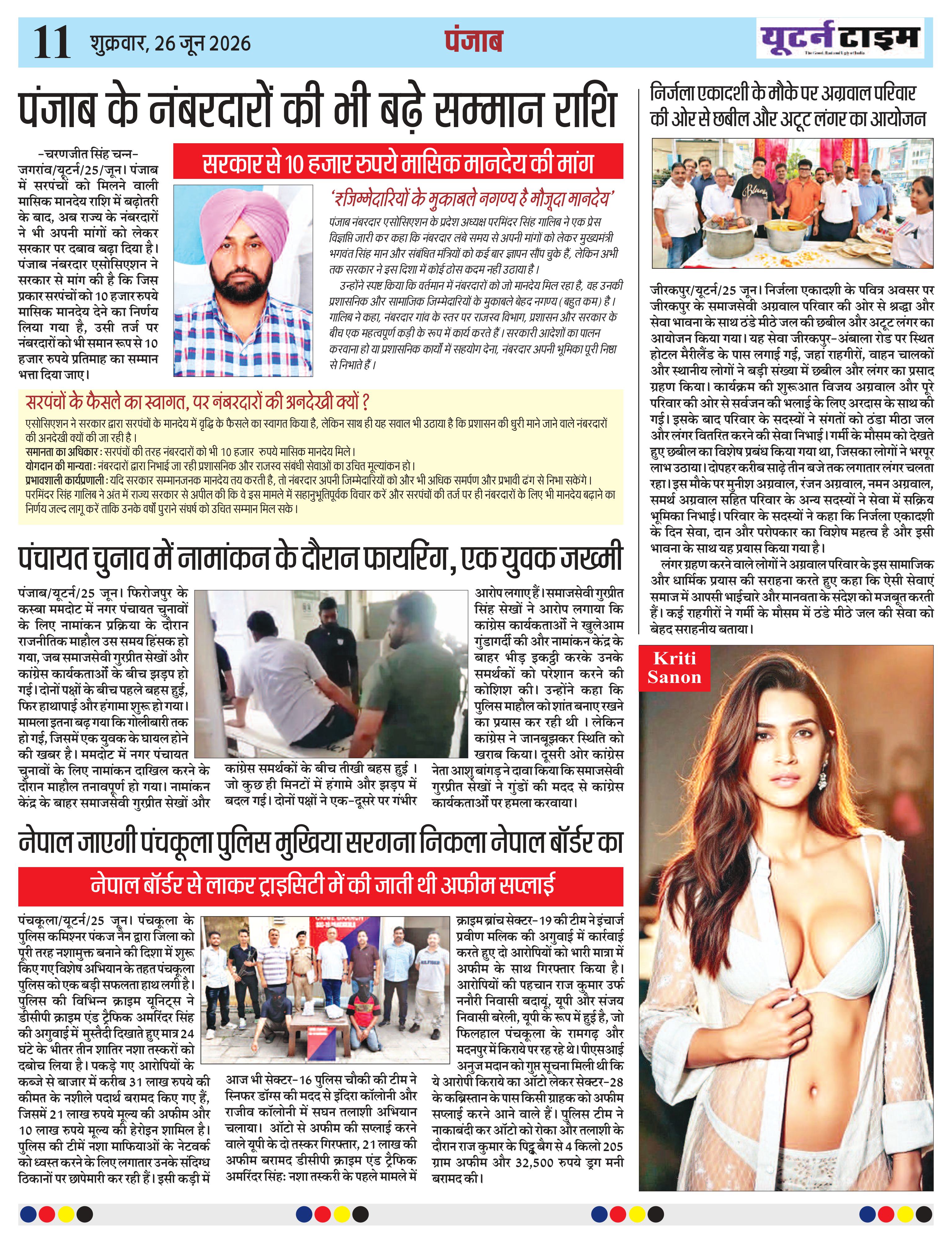 Page 11 thumbnail