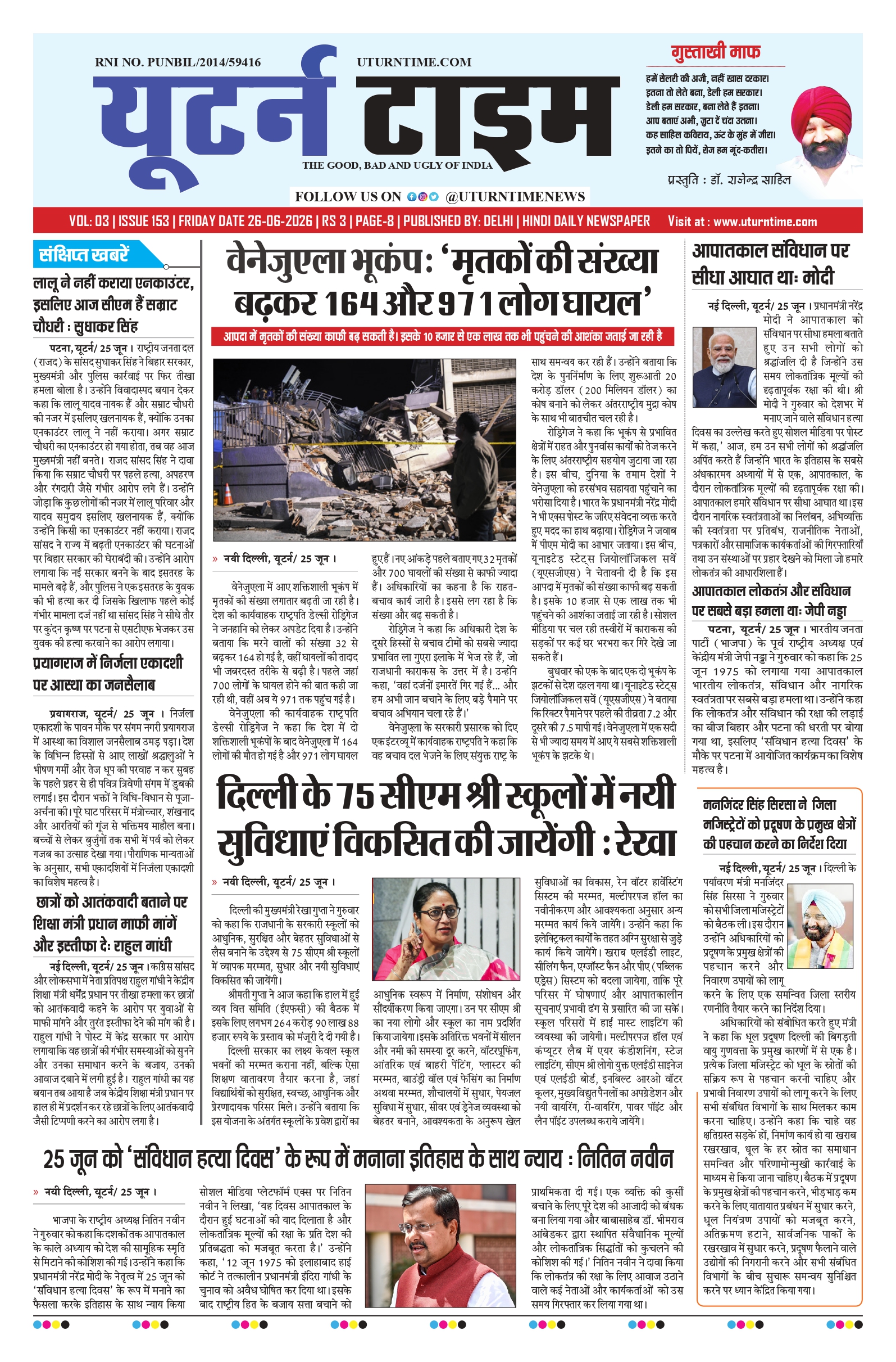 Delhi NCR