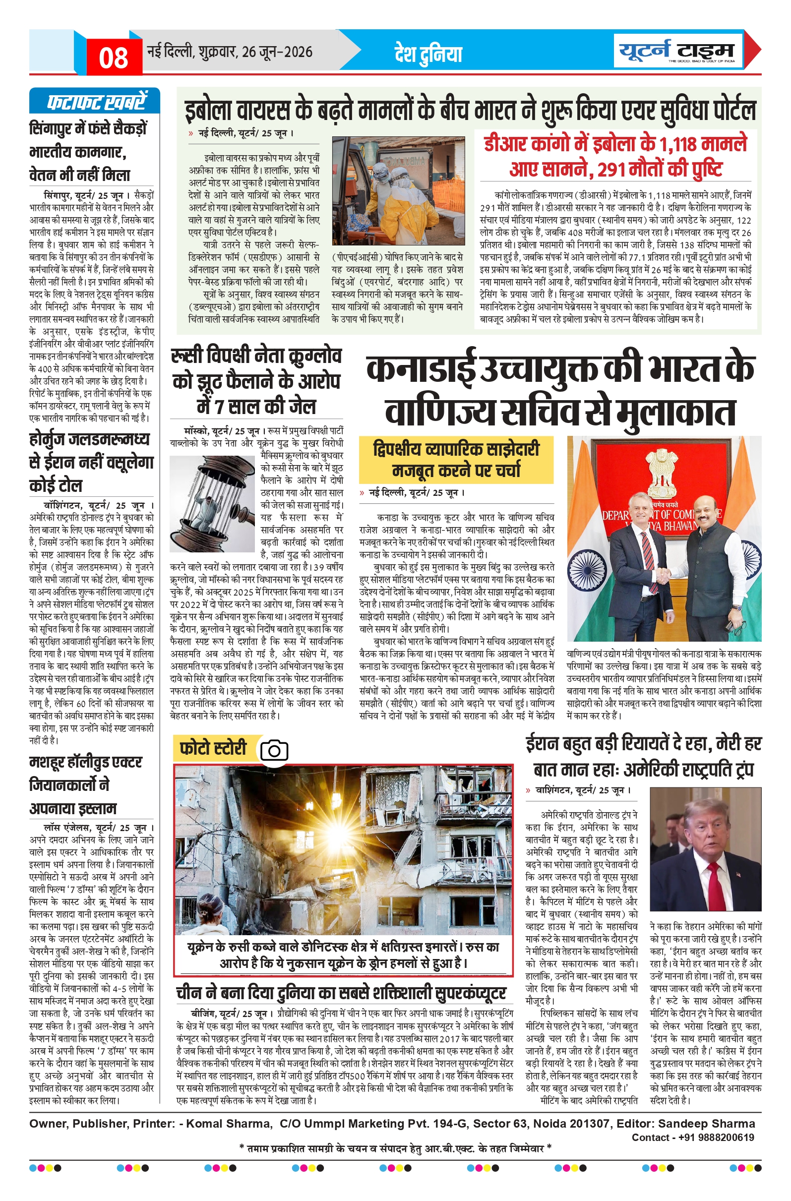 Page 8 thumbnail