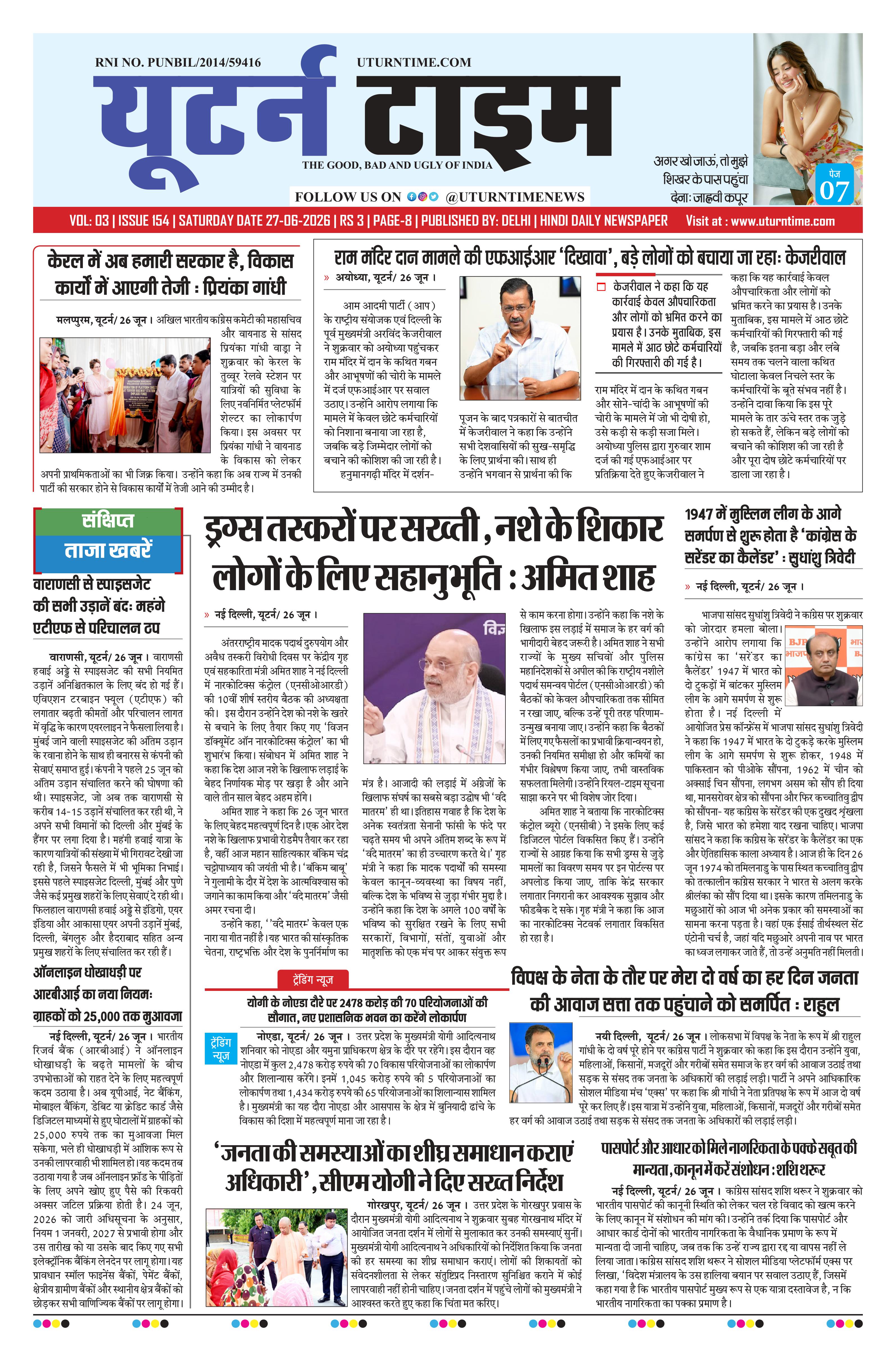 Delhi NCR