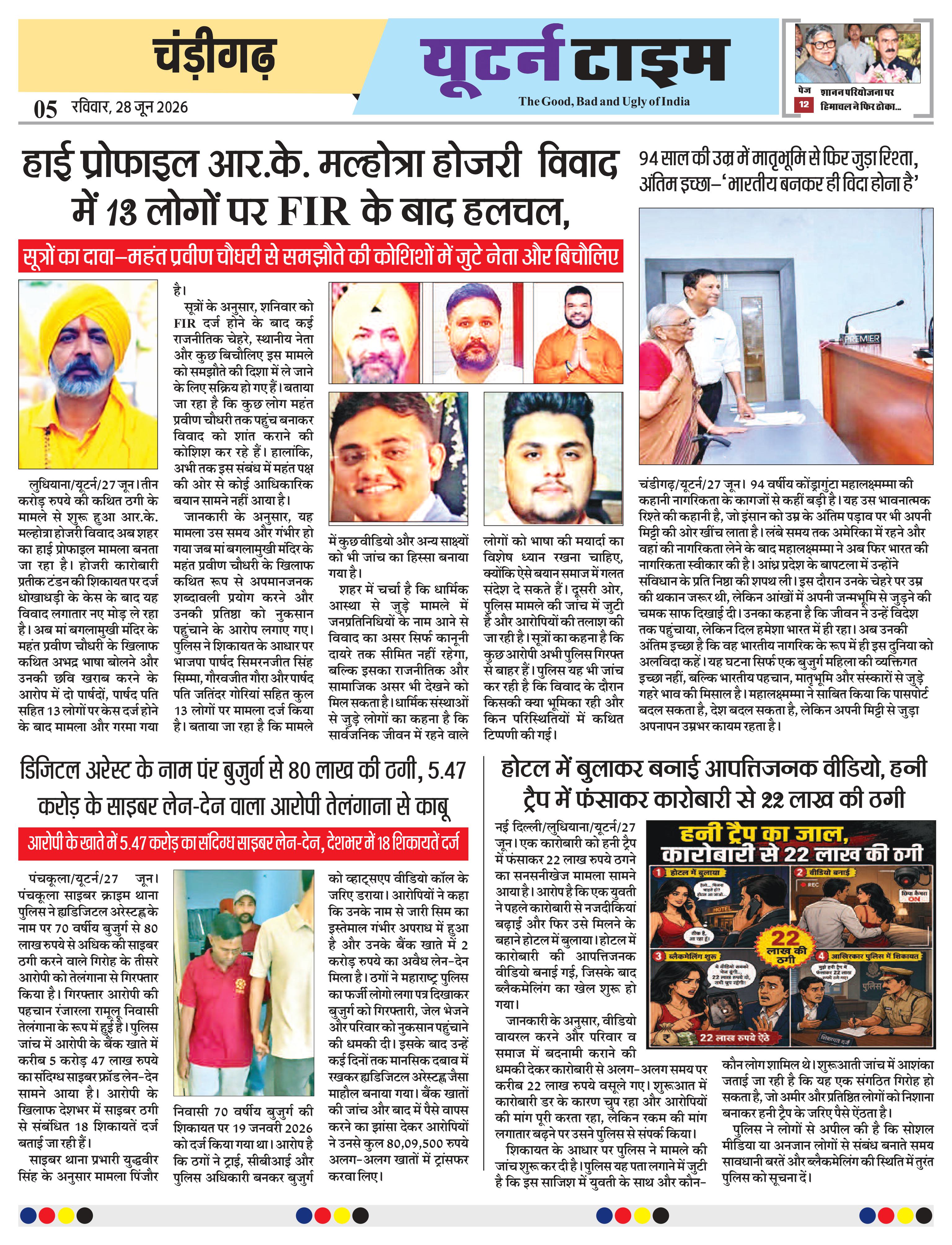 Page 5 thumbnail