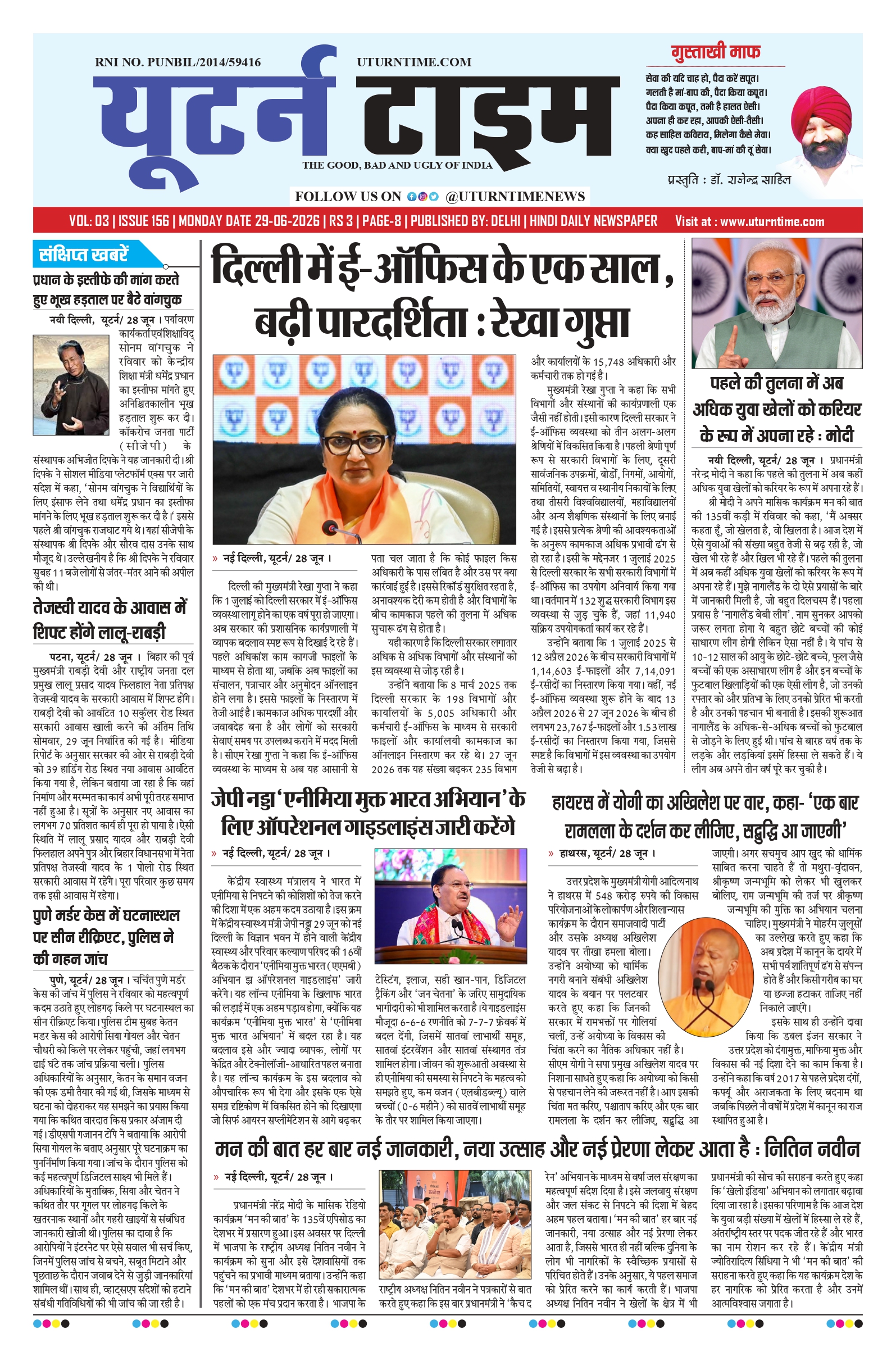 Delhi NCR