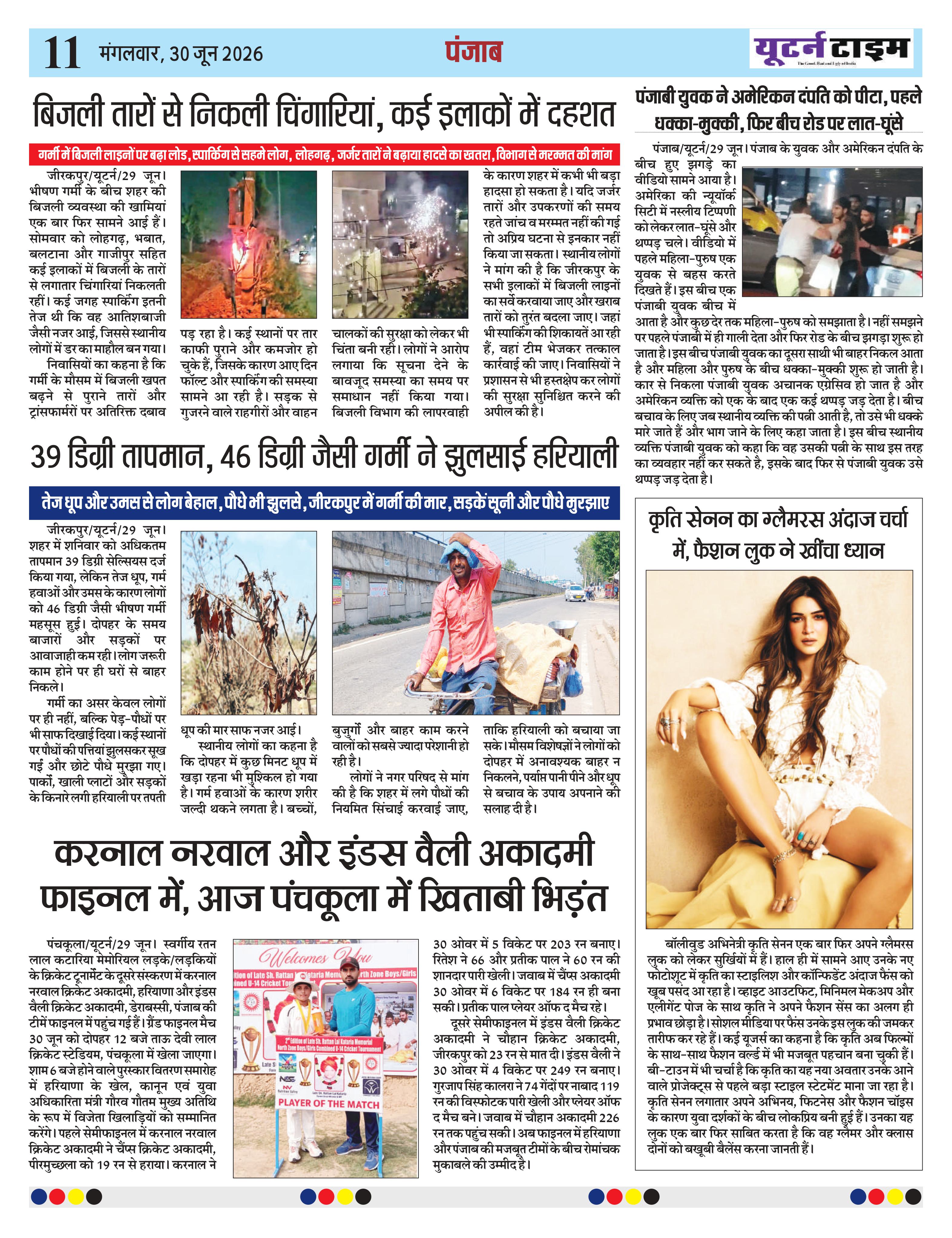 Page 11 thumbnail