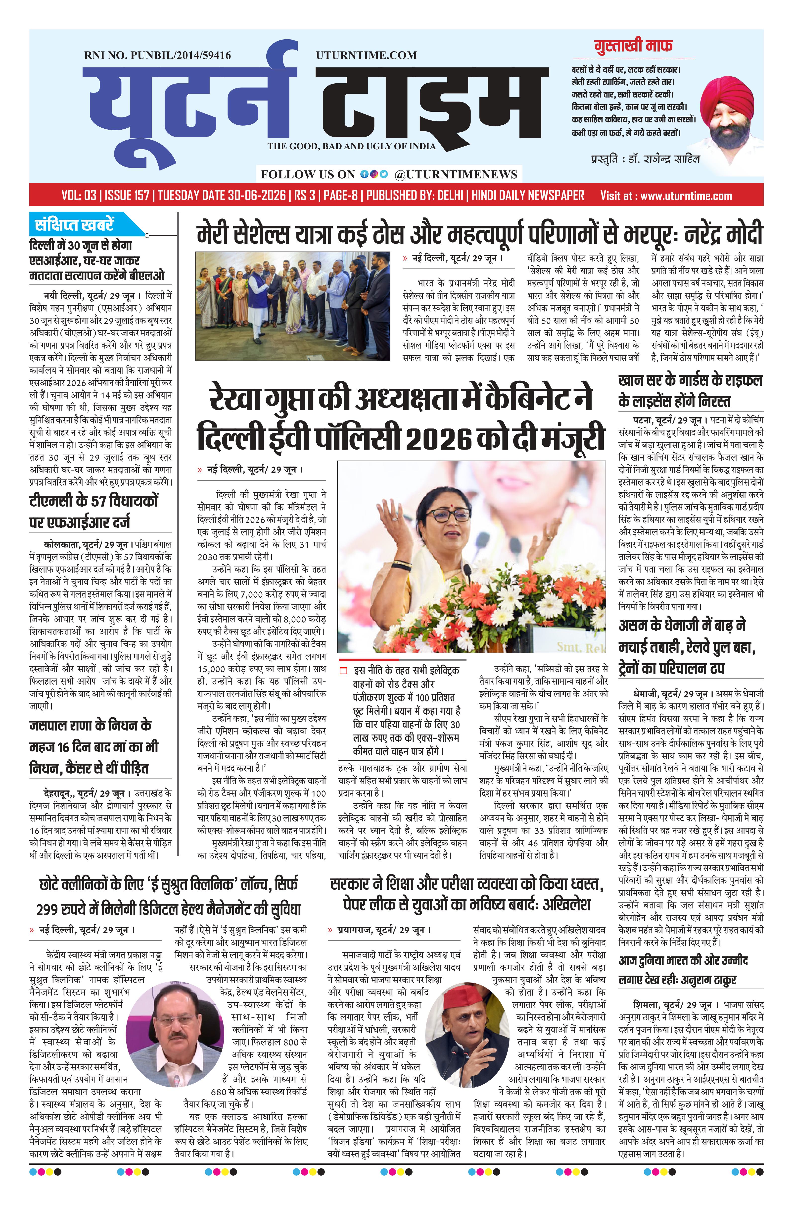 Delhi NCR