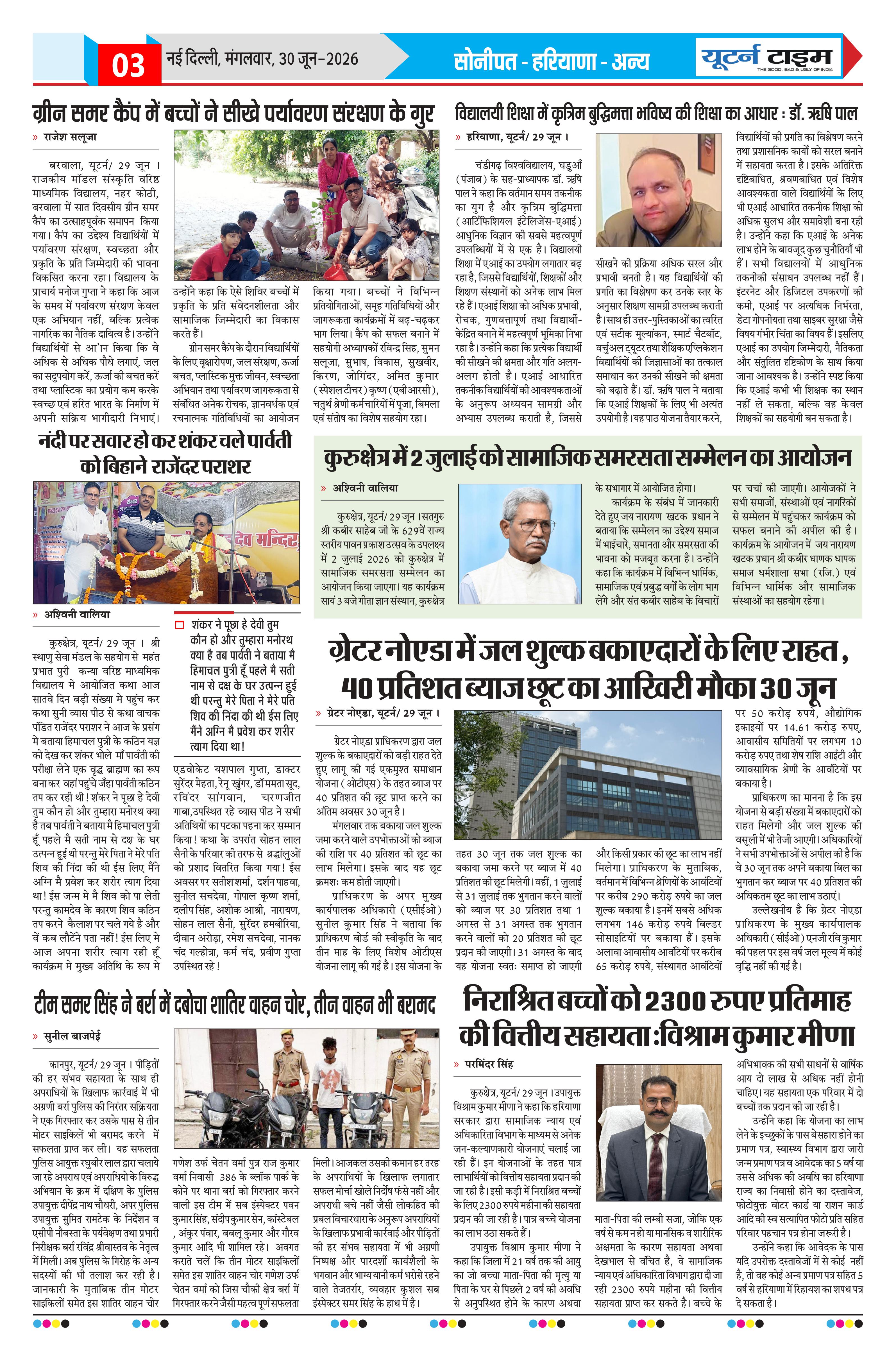 Page 3 thumbnail