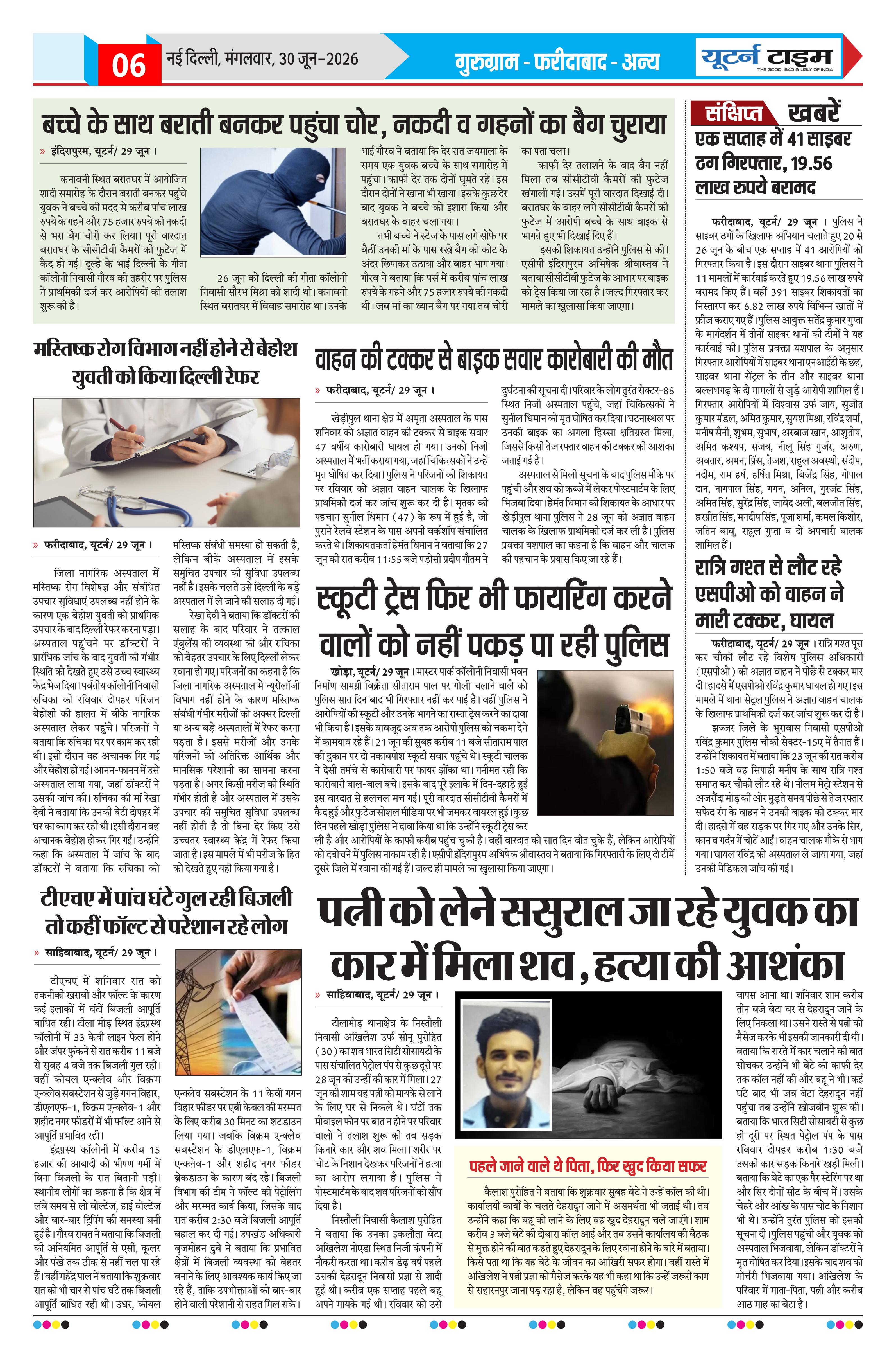 Page 6 thumbnail