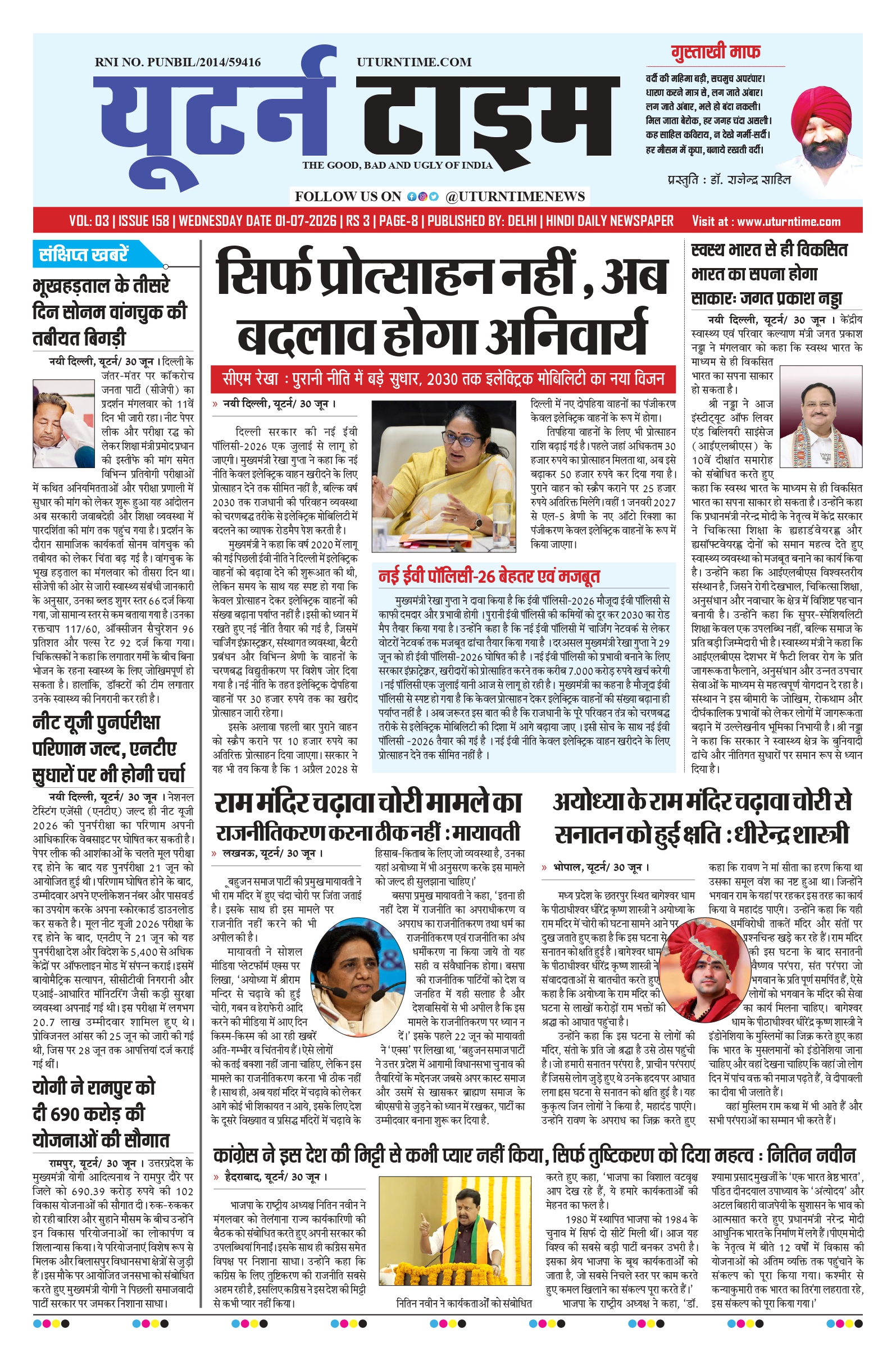 Delhi NCR