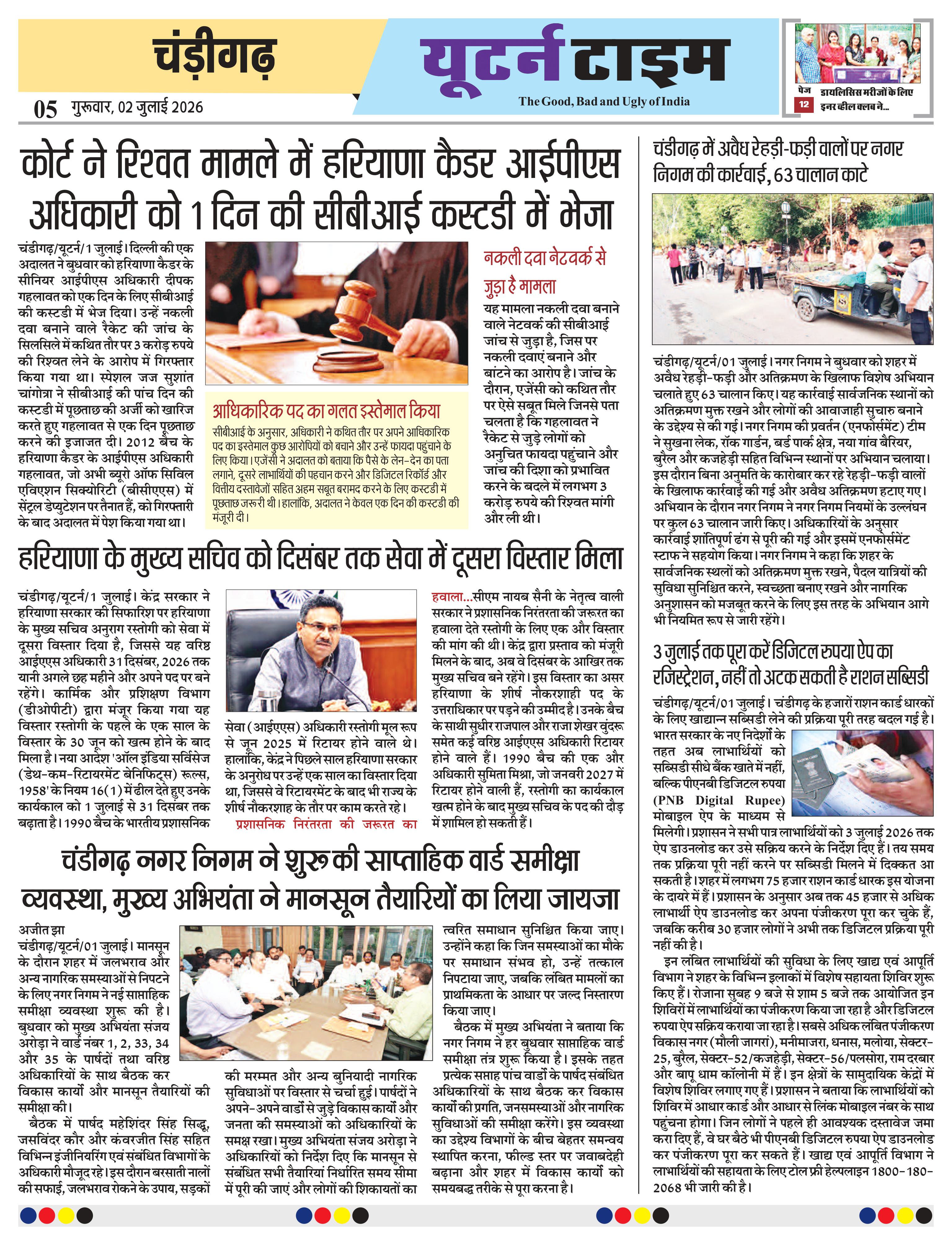 Page 5 thumbnail