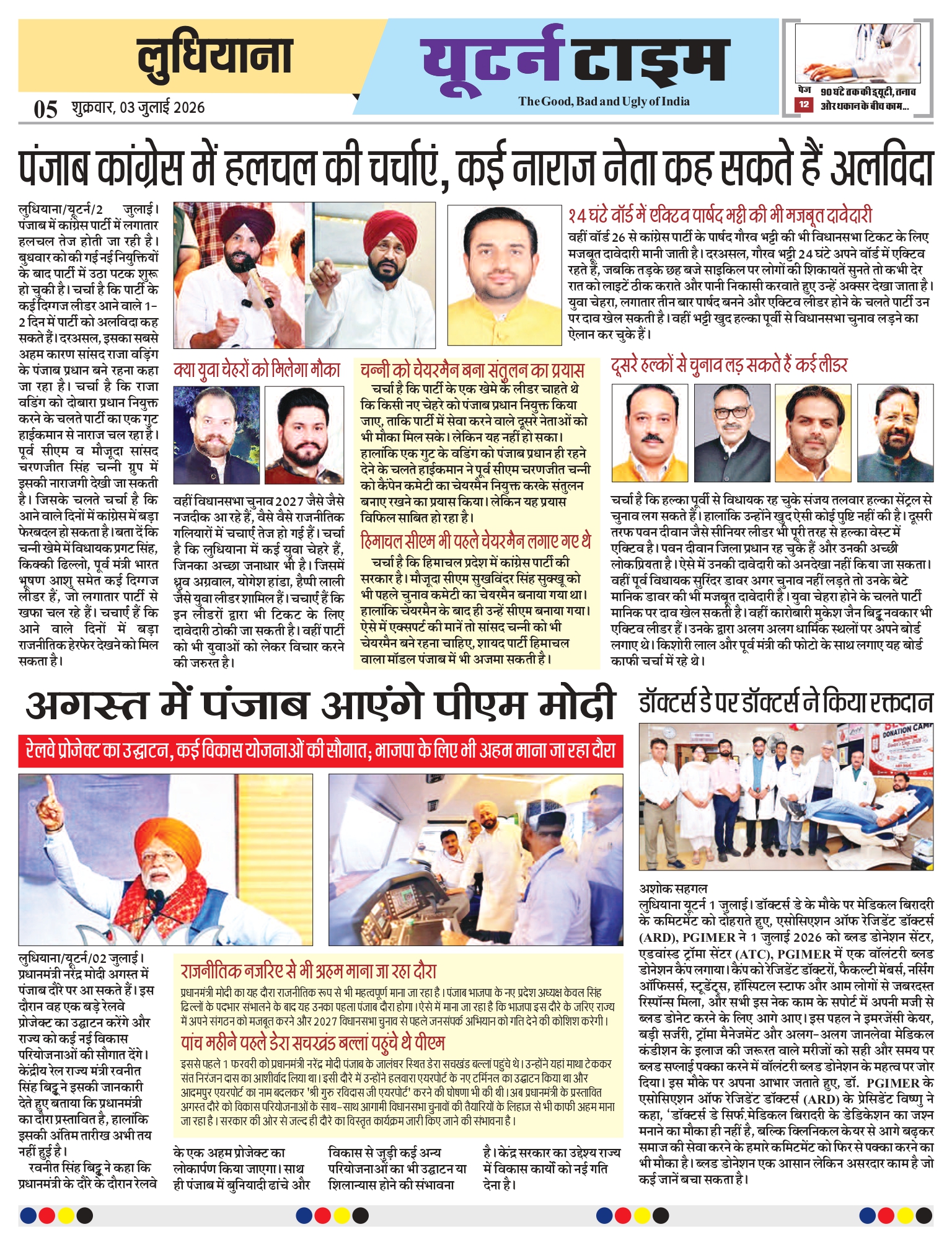 Page 5 thumbnail